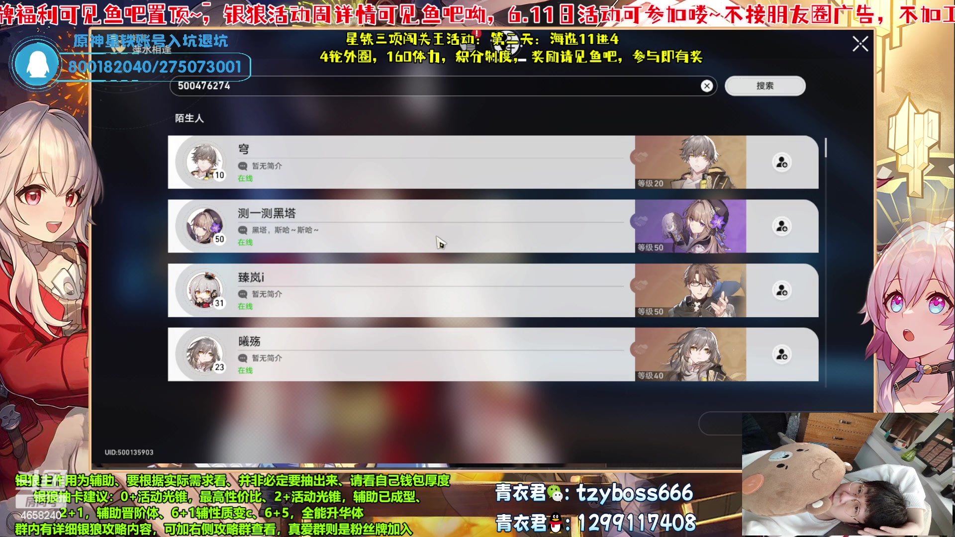 【2023-06-13 00点场】我就是青衣君吖：闯关王活动12进4！