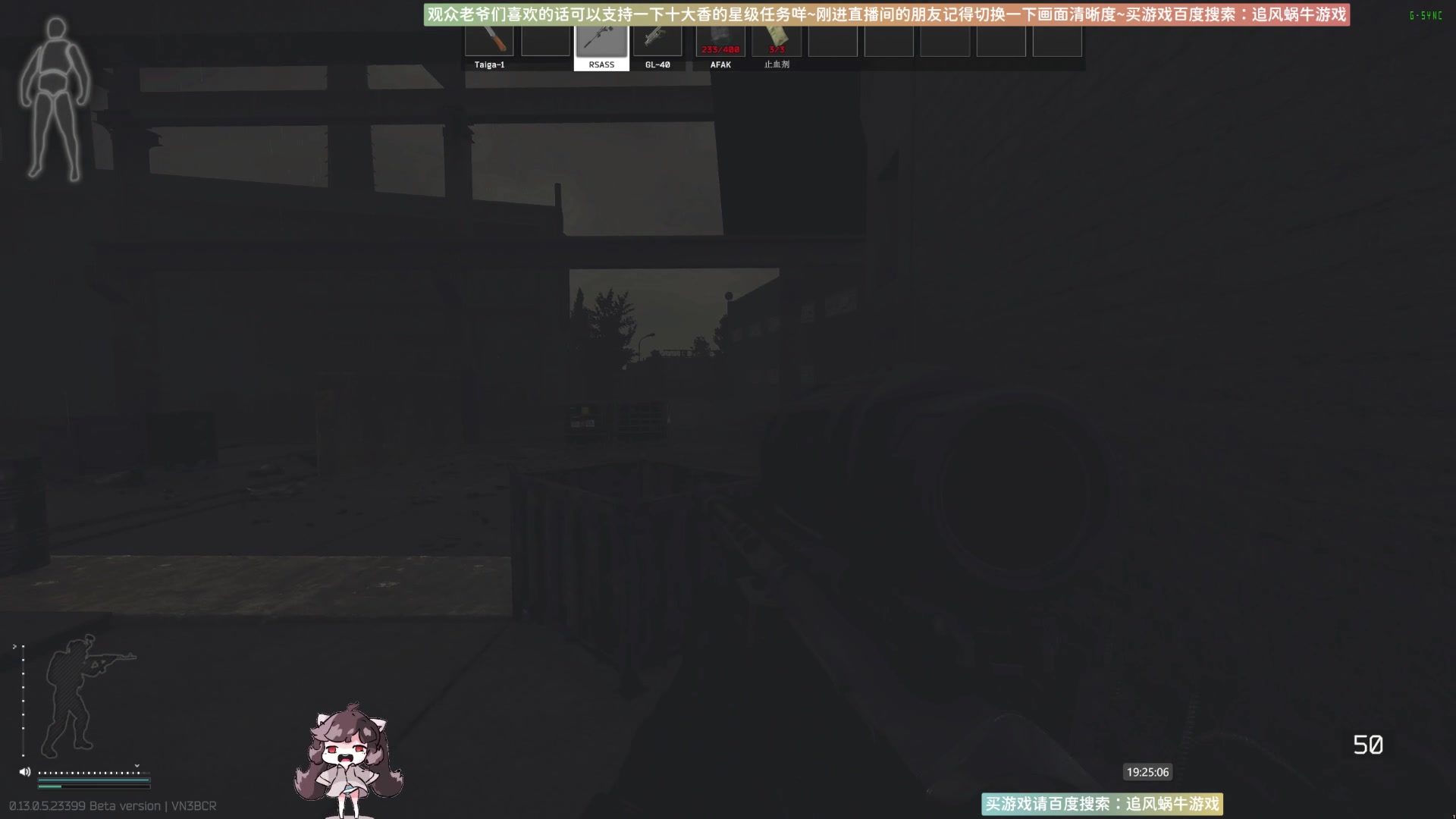 【2023-06-13 18点场】Biu十香：✨斗鱼第一画质✨萌新入坑导师✨逃离塔科夫