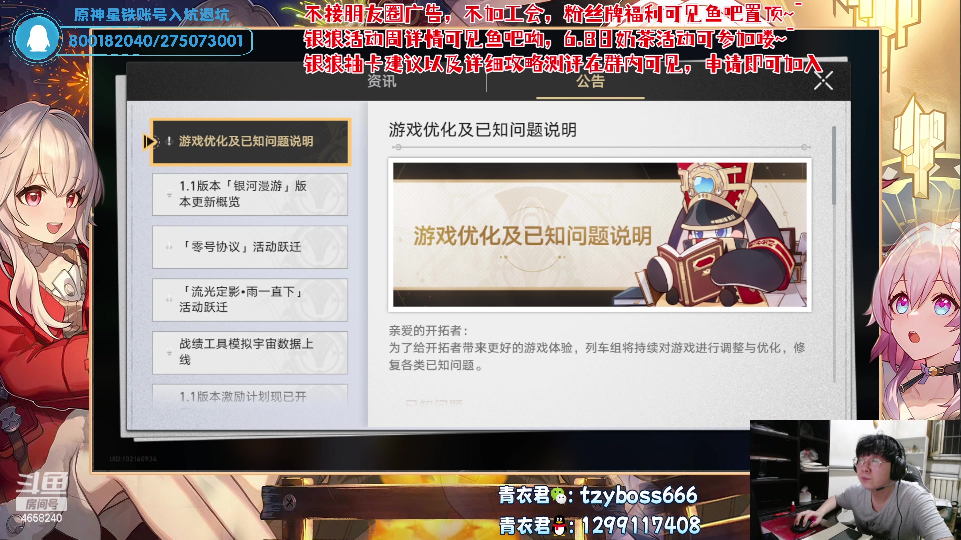 【2023-06-08 19点场】我就是青衣君吖：银狼活动周开启！欢迎大家