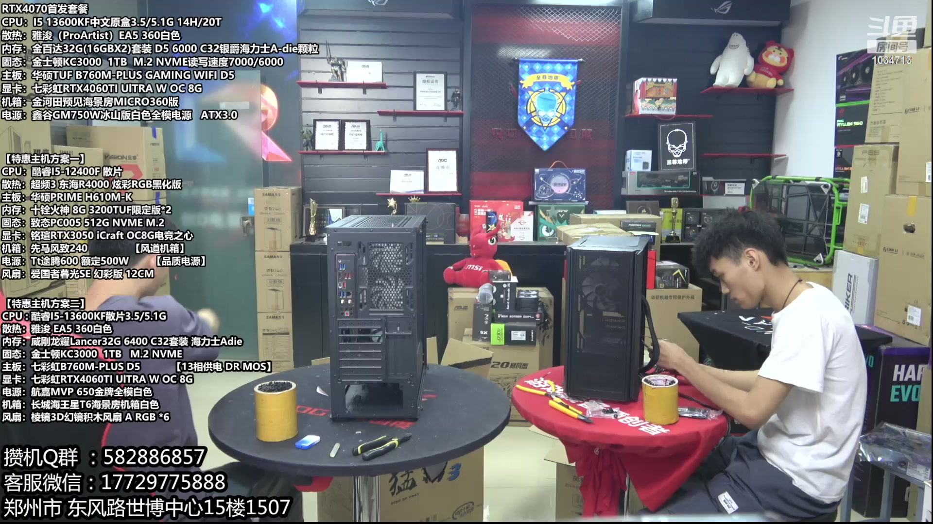 【2023-06-14 16点场】创D电脑联盟：三星高端固态618活动开启