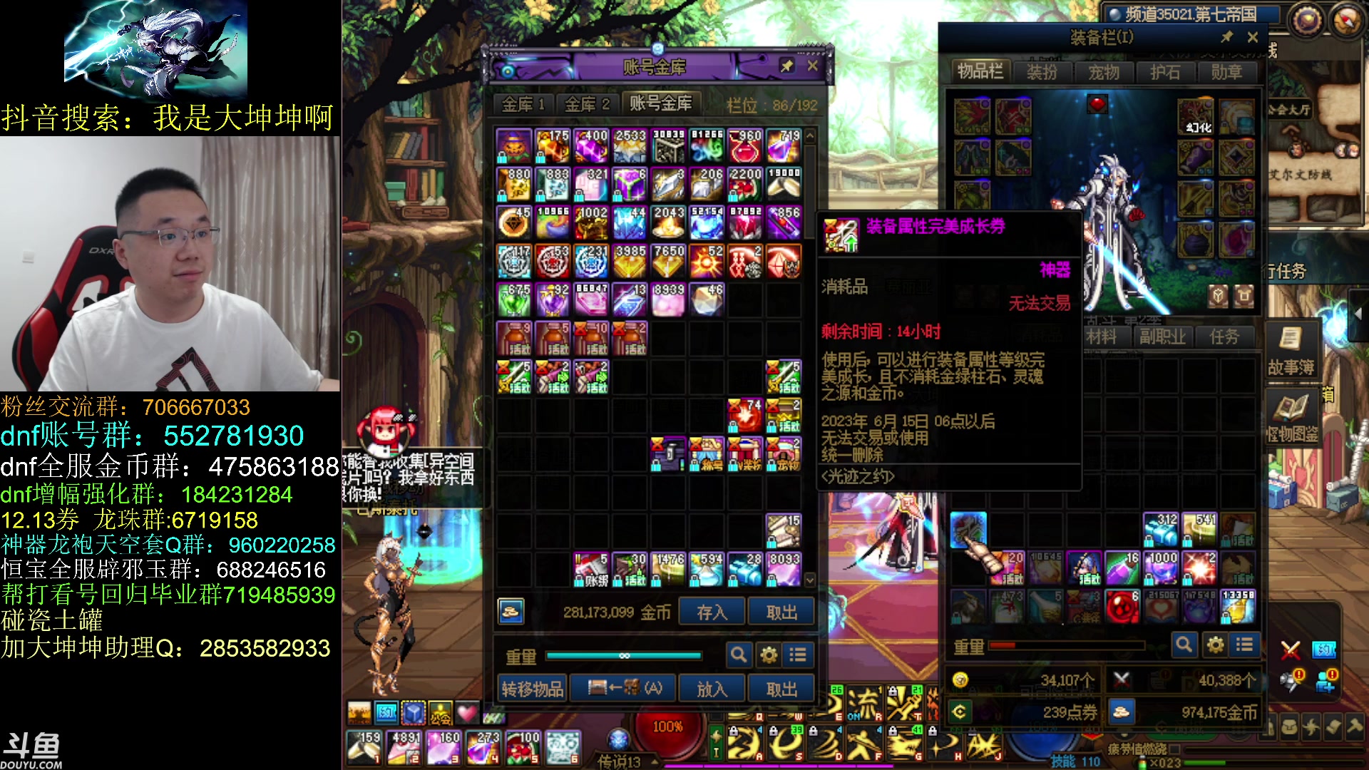 【2023-06-14 15点场】我是大坤坤啊：你怎么知道我出了6.0技攻的，还套成了