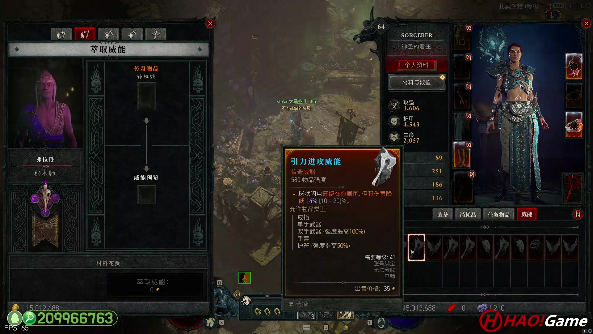 【2023-6-13 1点场】DIABLO IV 暗黑破坏神 4 - 法师