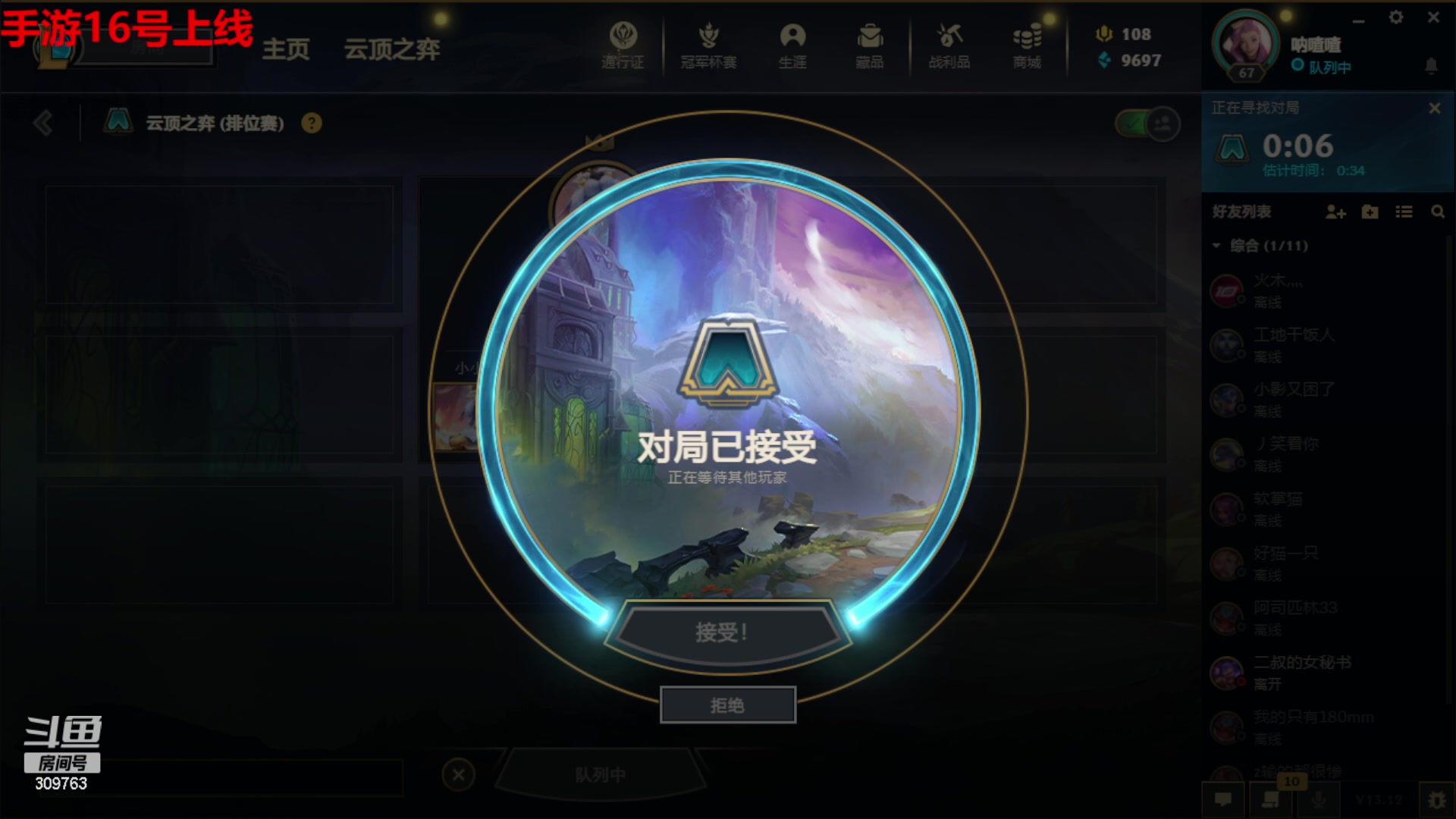 【2023-06-14 11点场】恰饭丶DZZ：〖二叔〗S9各种阵容提前补课