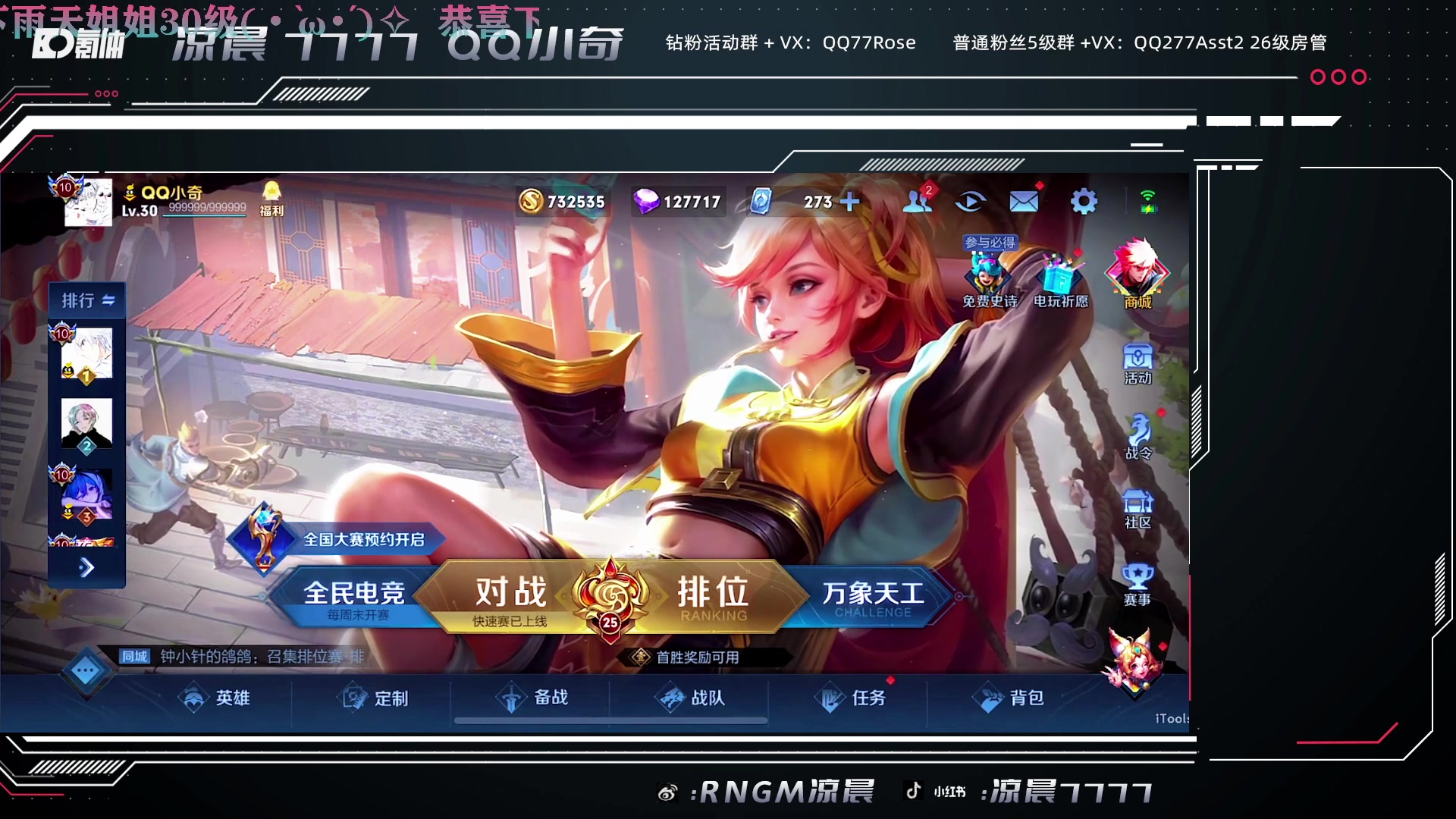 【2023-06-13 22点场】凉晨7777：前脚雀圣魂天后脚无敌凤凰