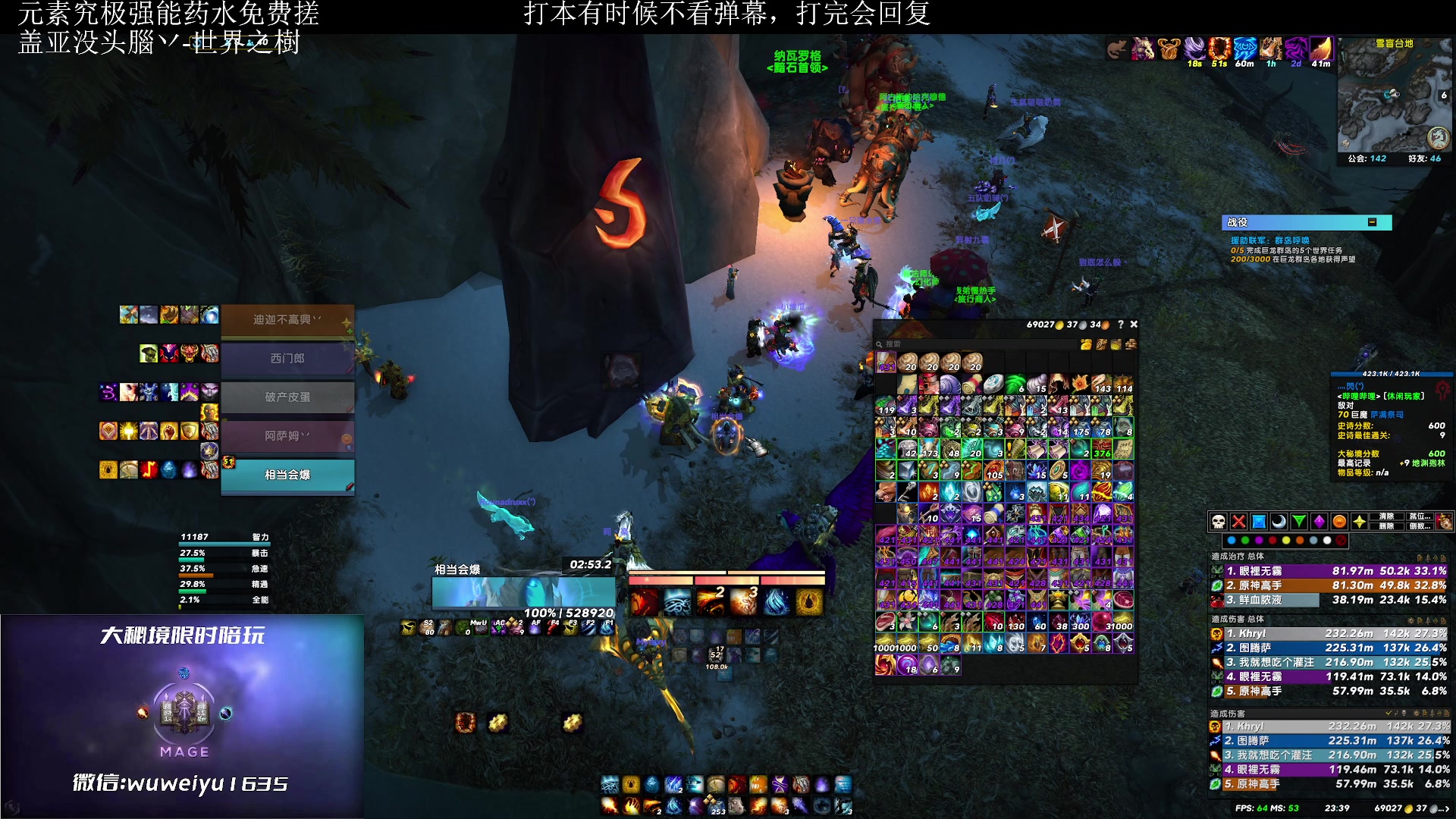 【2023-06-12 23点场】紫龙大魔王11：不会有人没4件套吧 109773