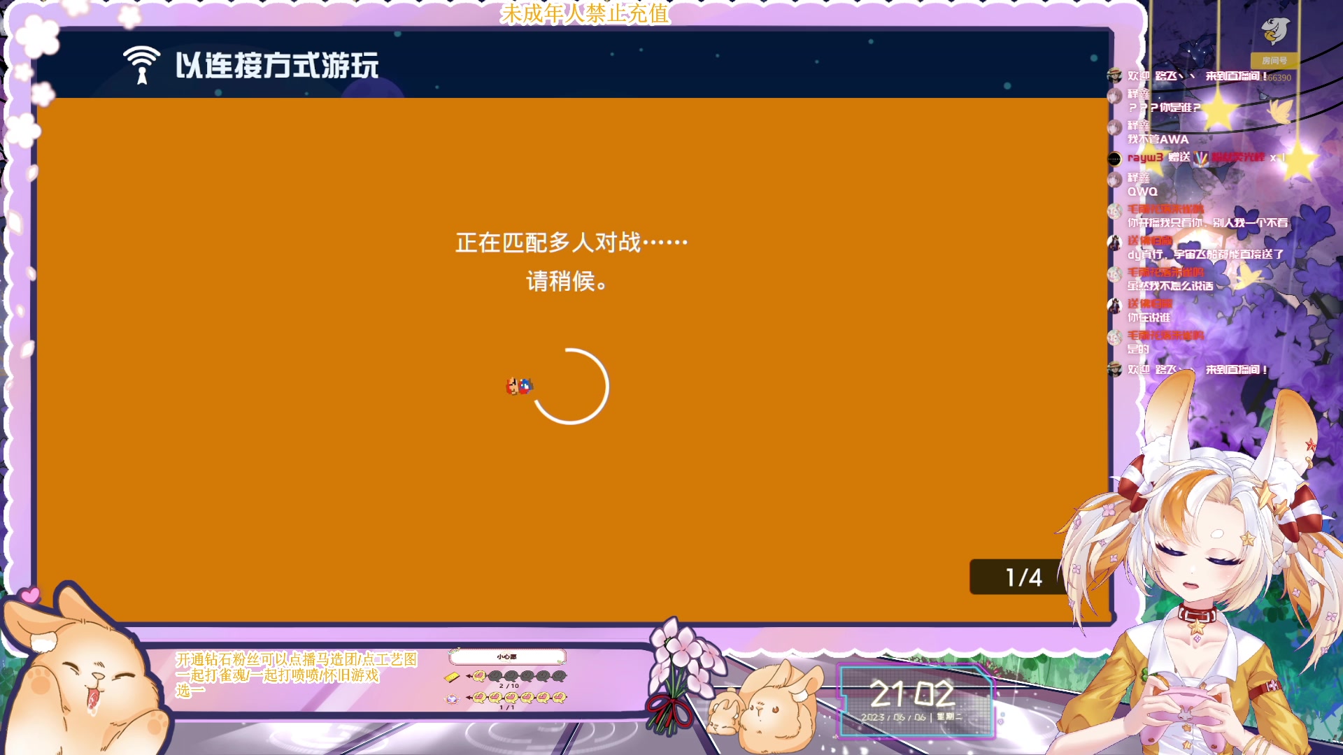 【2023-06-06 20点场】夏小芫：☆兔兔☆ 今天玩马造