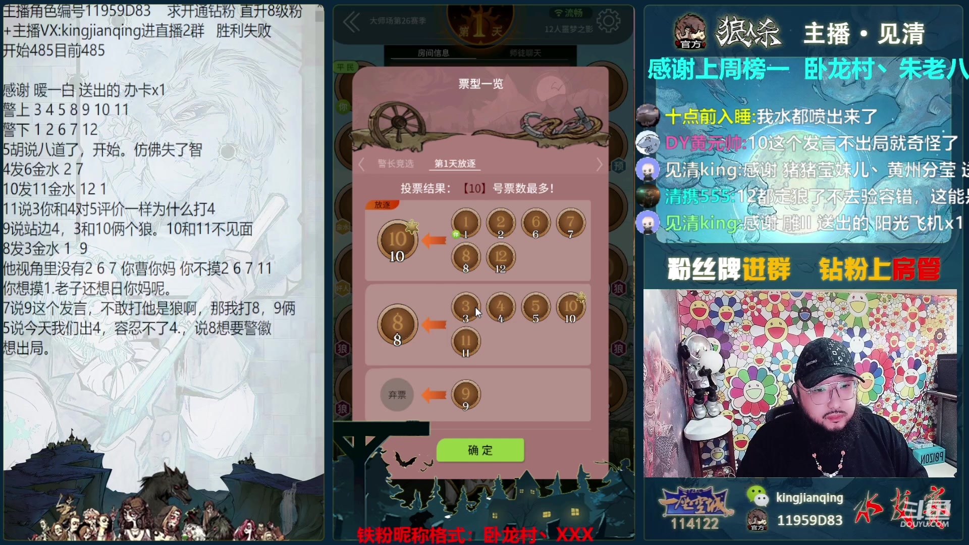 【2023-06-13 15点场】见清king：分数像风一样自由，就是淦！