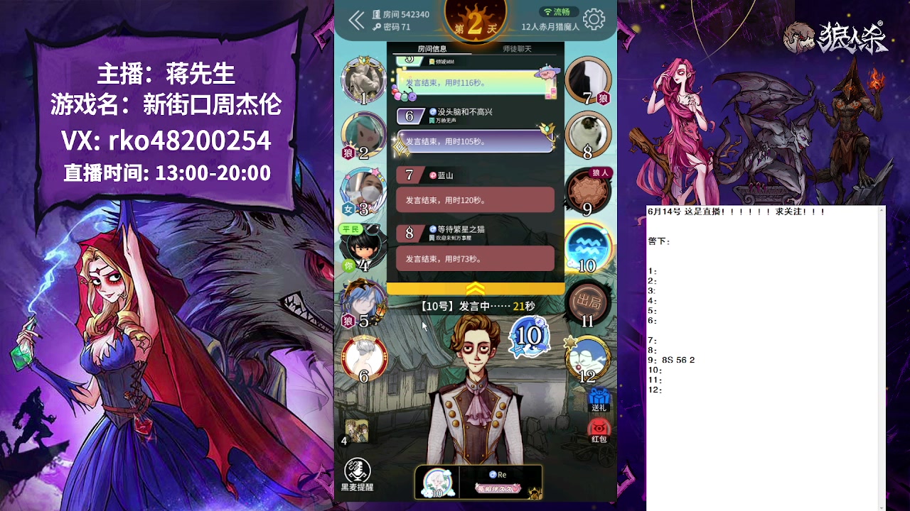 【2023-06-14 14点场】蒋先生KG21：偷懒两天回来了