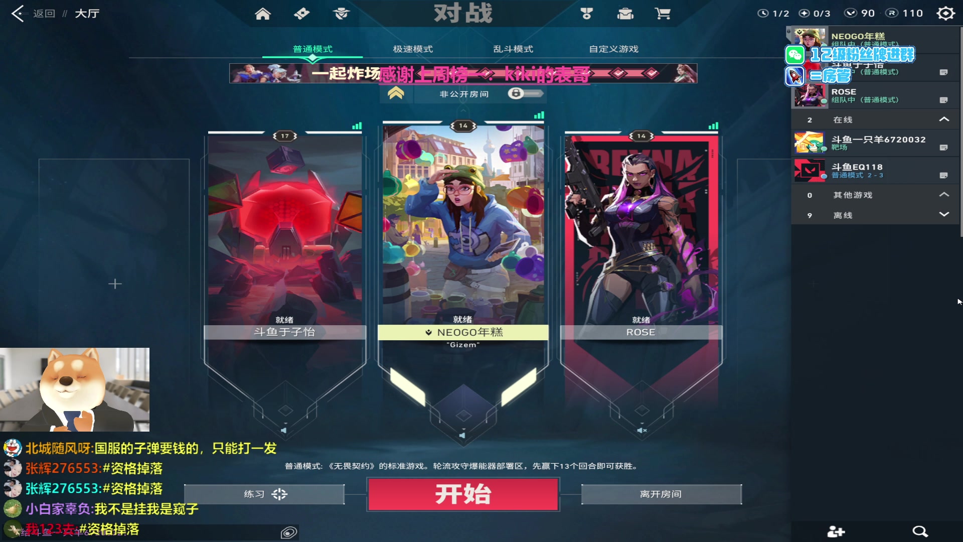 【2023-06-14 00点场】Gnap年糕：年糕:瓦主播瓦得一 掉落资格