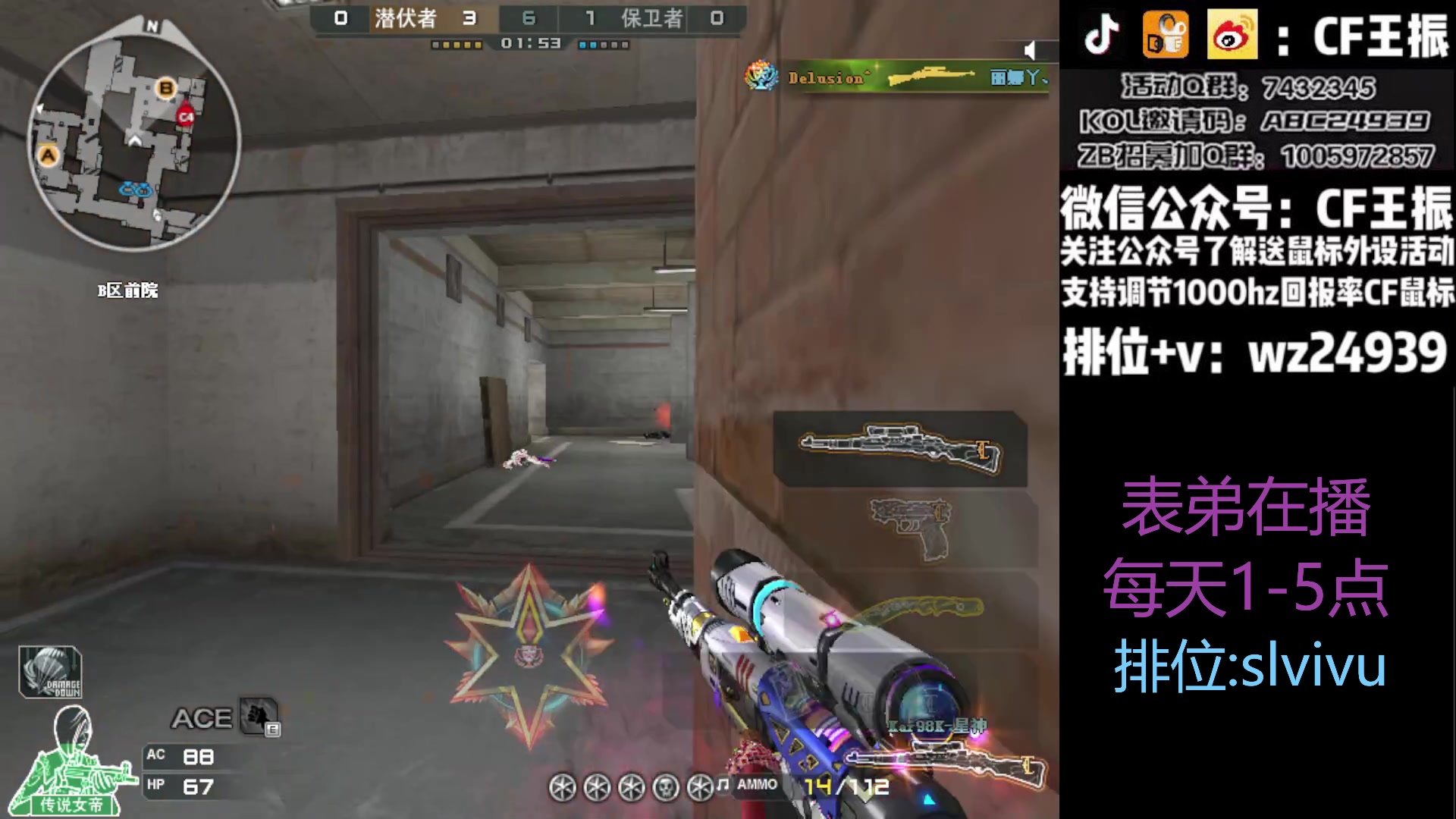 【2023-06-14 17点场】CF王振：最远的你们是我最近的爱`-`