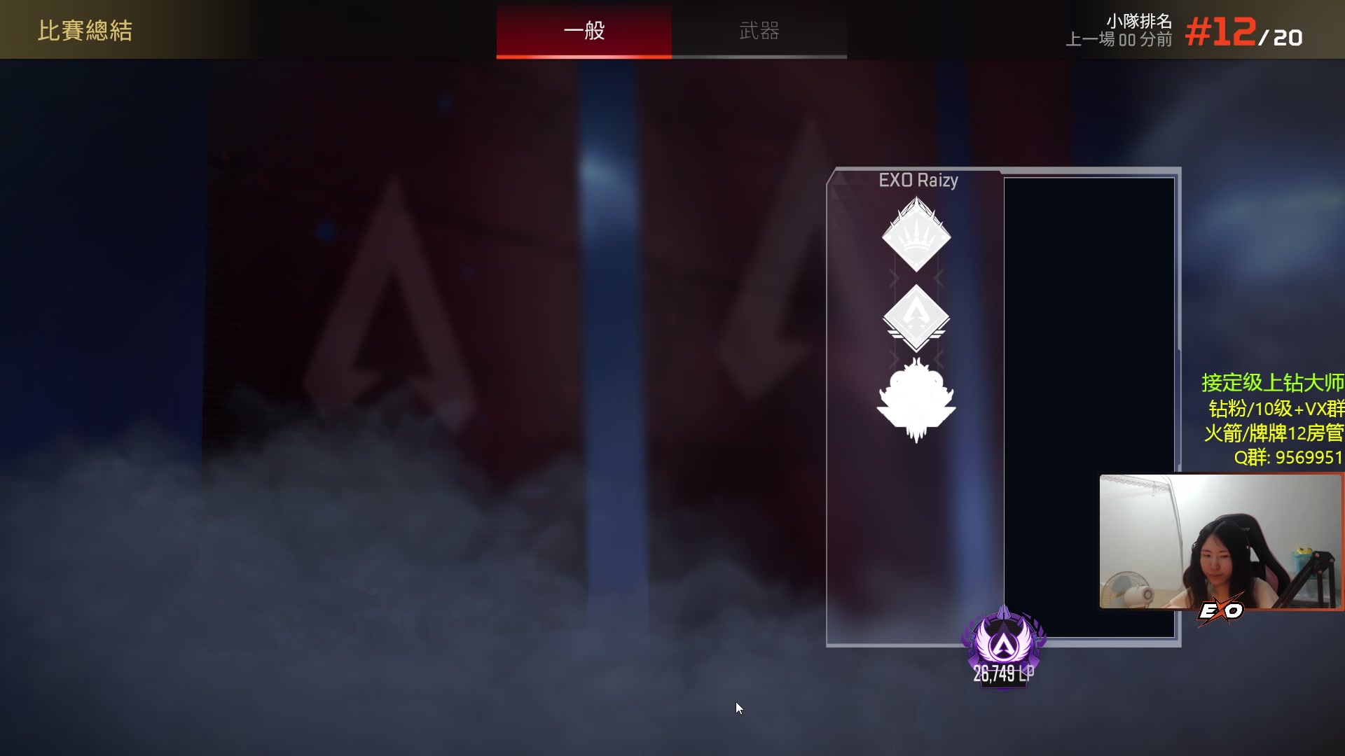 【2023-06-13 23点场】Raizy雪：APEX最强の女