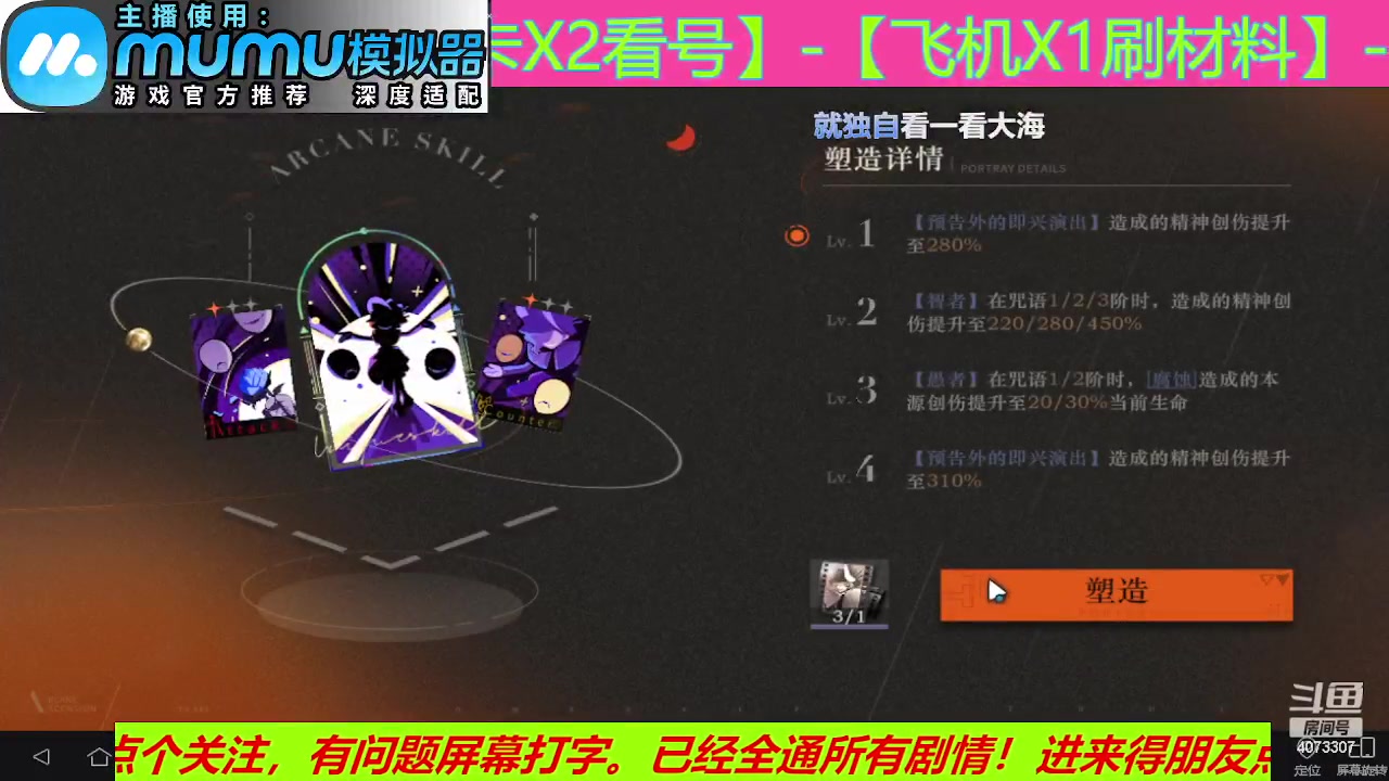 【2023-06-12 03点场】o莫羽寒：重返未来1999-突破-极限！
