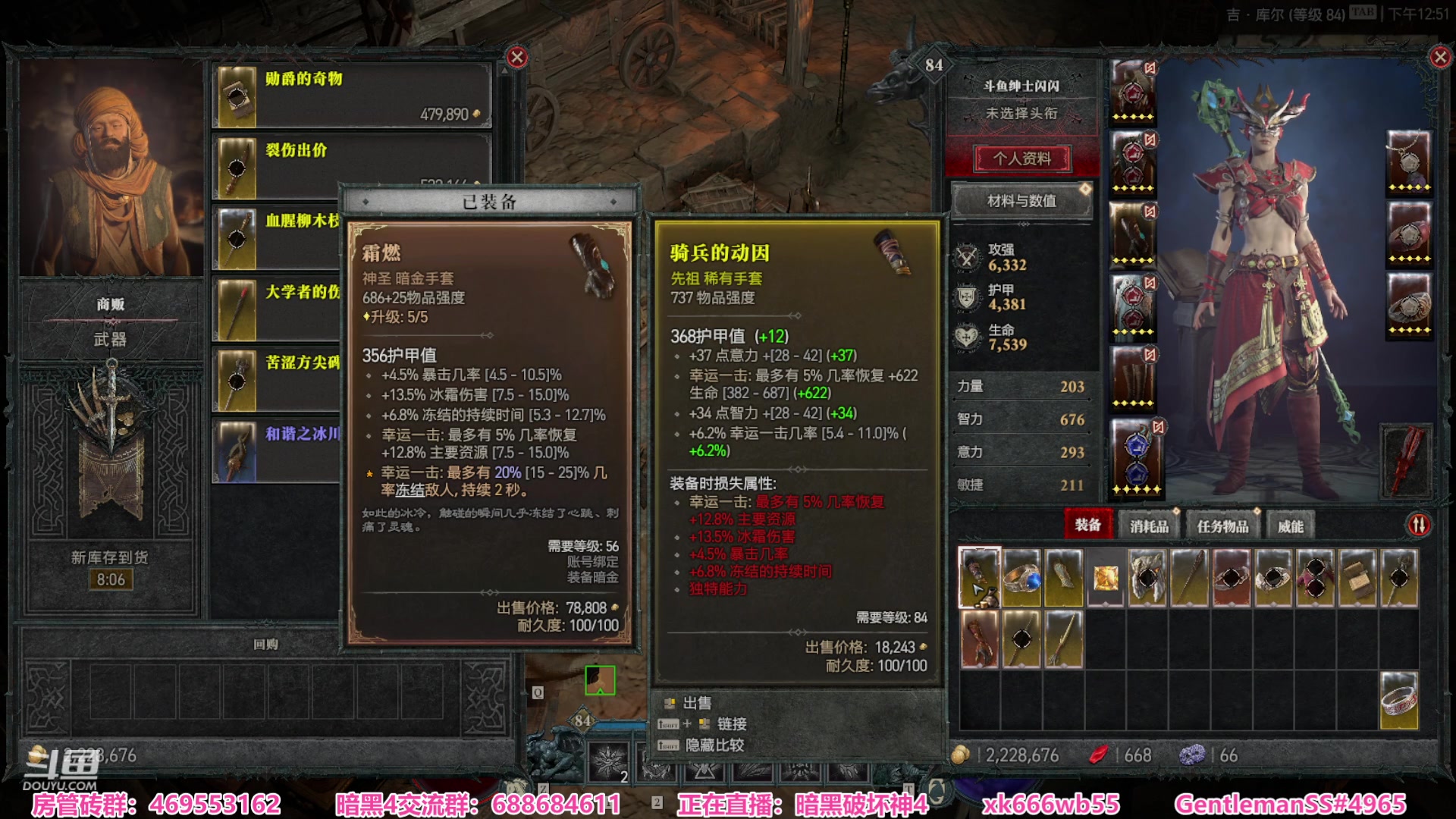 【2023-06-12 12点场】绅士闪闪：暗黑4 带你飞速升级