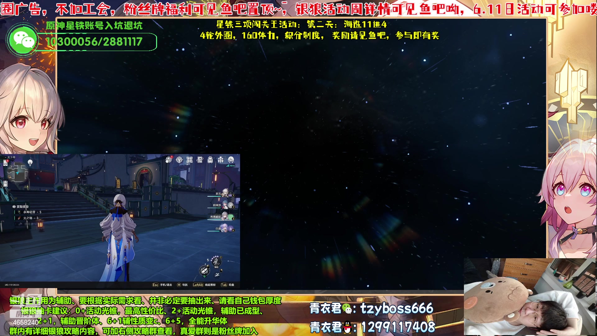 【2023-06-13 02点场】我就是青衣君吖：闯关王活动12进4！