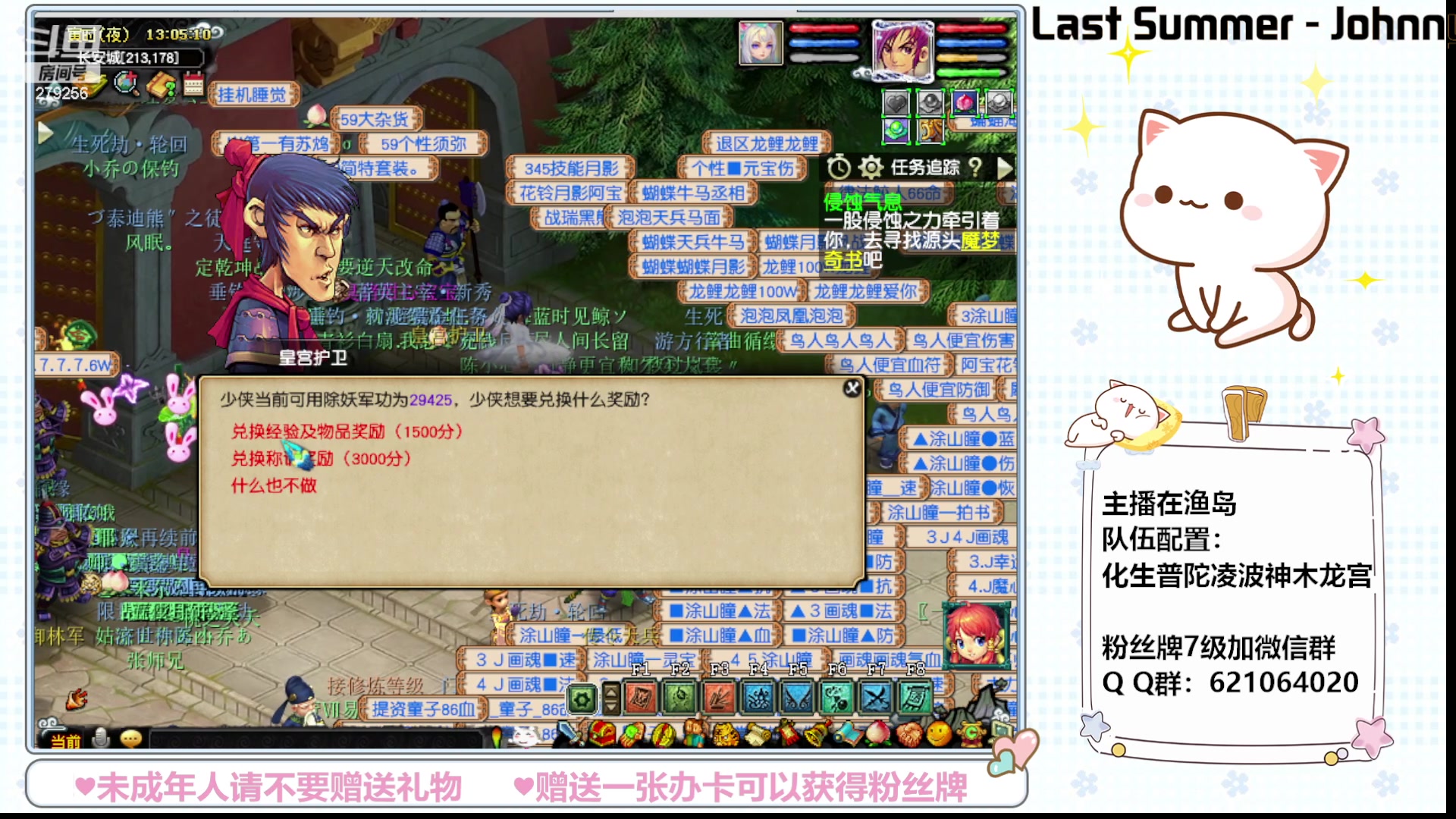 【2023-06-14 12点场】猪猪小仙女呀：渔岛日常绝不翻车！~