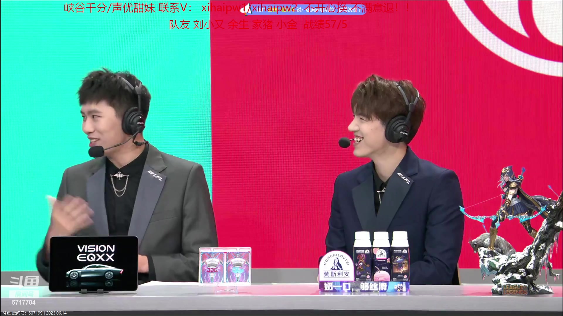 【2023-06-14 16点场】峡谷杀神酱油瓶：解说今天的比赛！