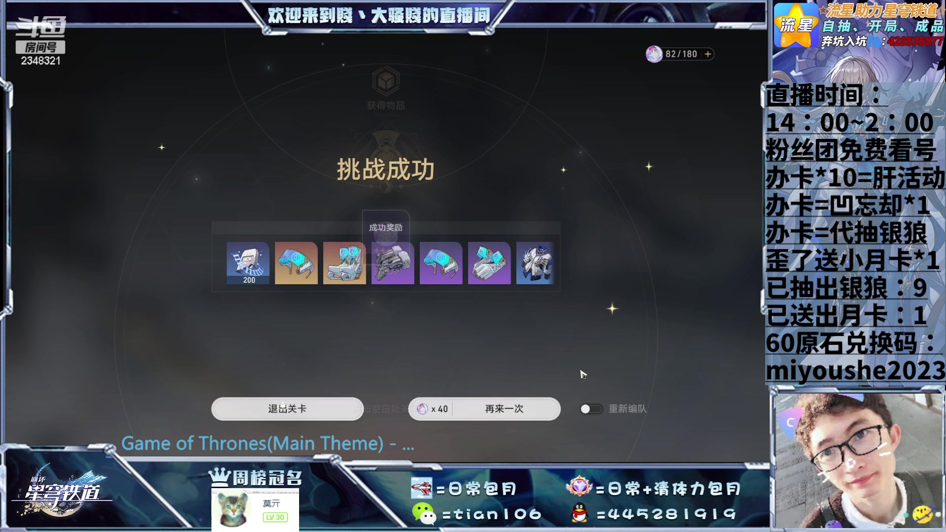 【2023-06-13 13点场】賤丶大骚賤：新混沌回忆满星来呀！