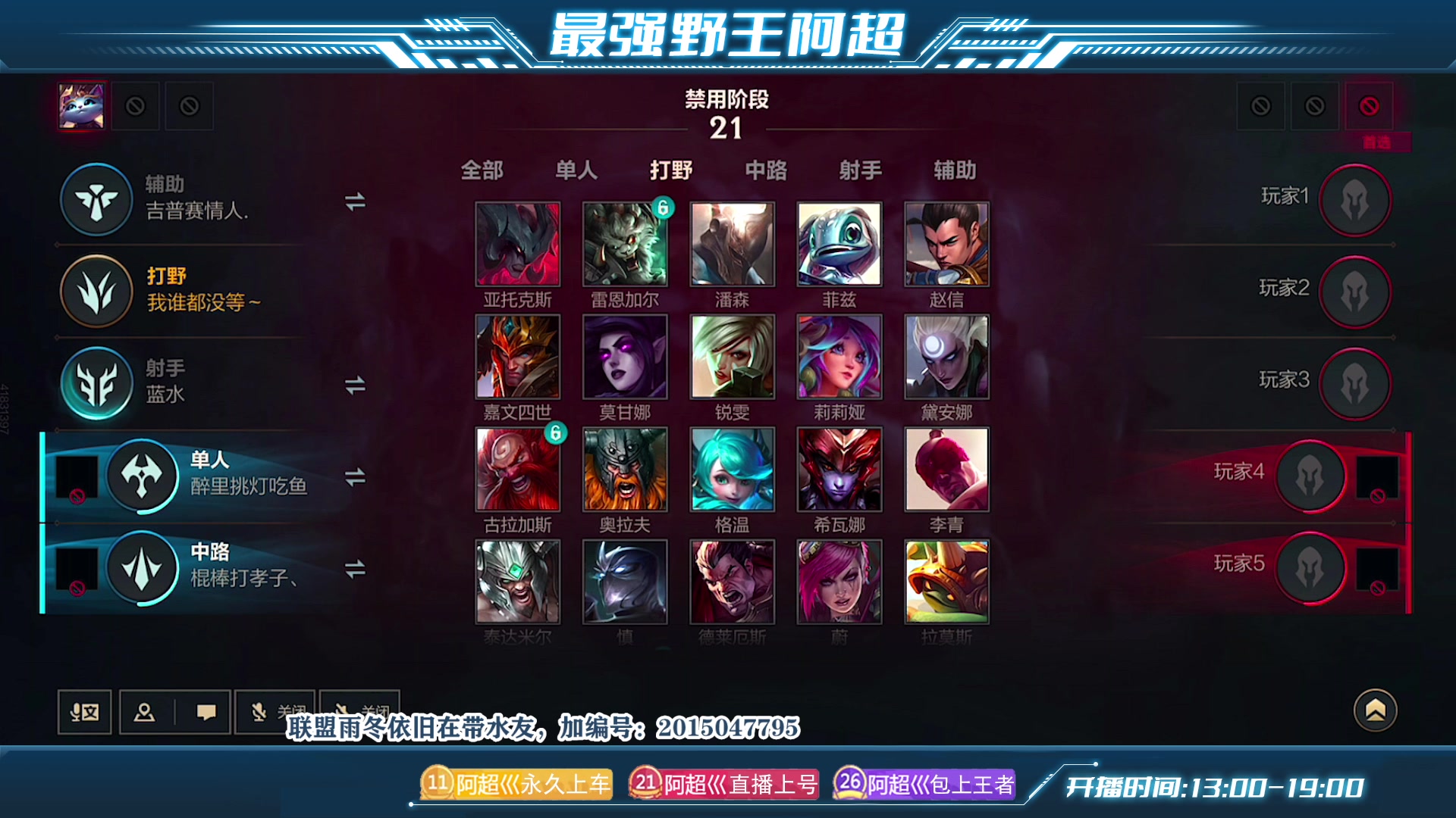 【2023-06-14 13点场】阿超cc丶：⭐阿超：免费上车 速来！