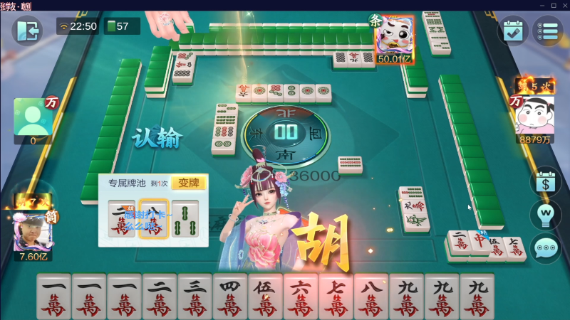 【欢乐麻将】靓旭的精彩时刻 20230614 06点场