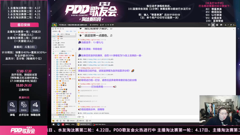 我在斗鱼看即将拥有人鱼线的PDD直播英雄联盟