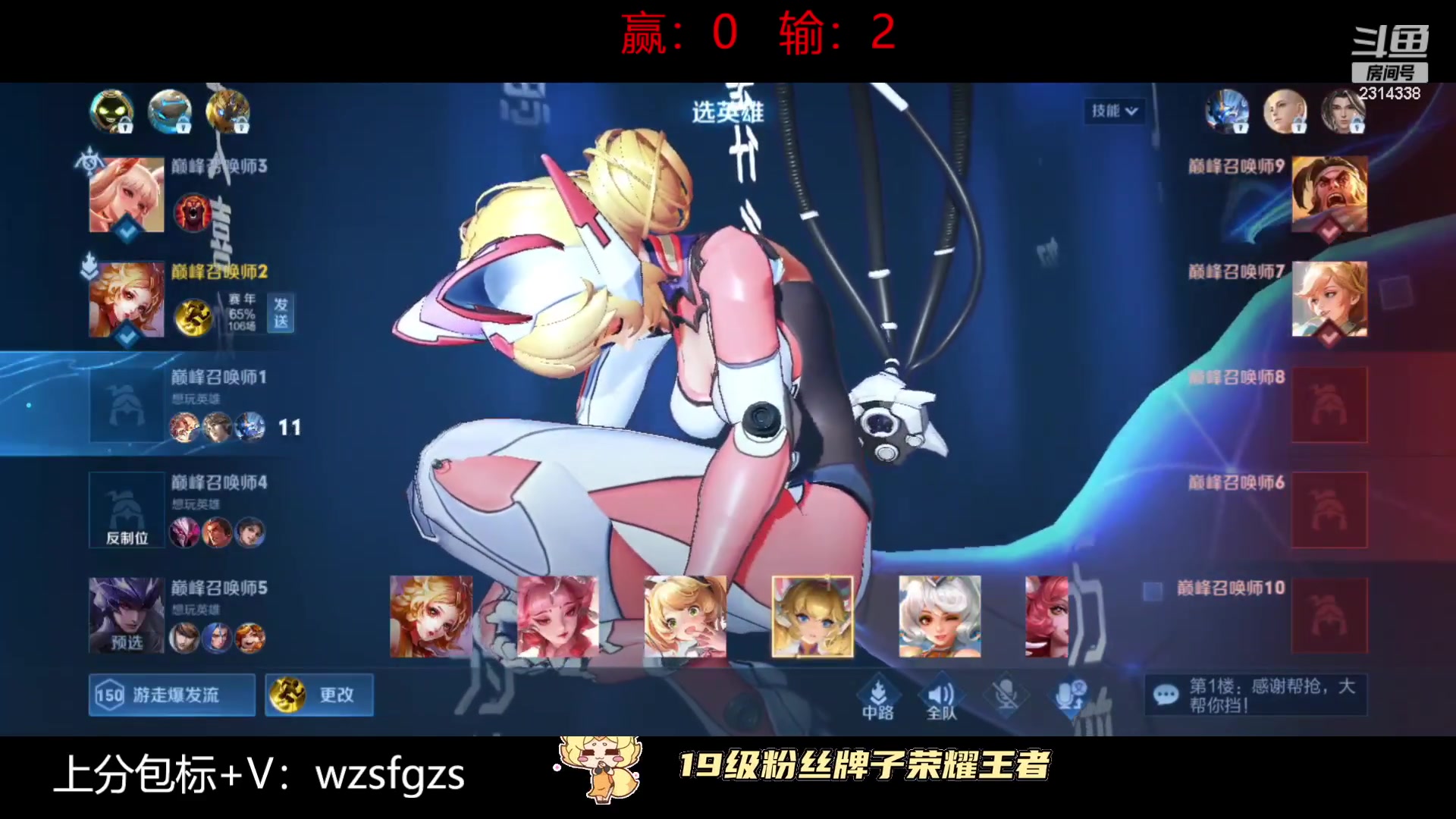 【2023-06-14 12点场】国服老狐狸：国服妲己：进来学技术了