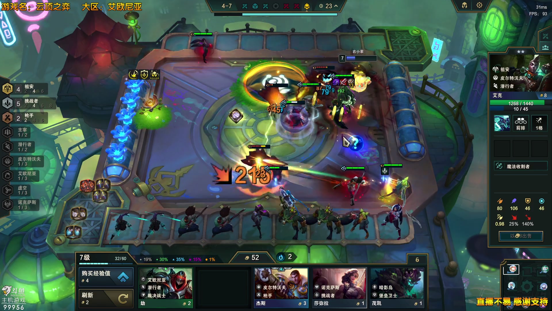 【2023-06-14 15点场】泫漓：云顶新版本玩玩