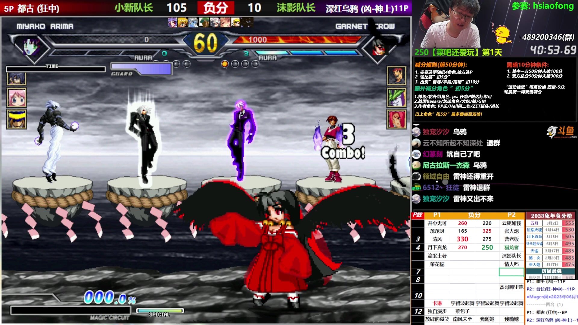 【2023-06-12 22点场】那日的风：【MUGEN】兄弟们, 晚上好啊