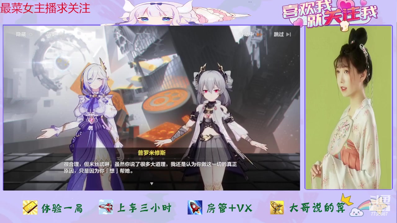 【2023-06-14 16点场】停留在雨中Cium：崩坏3来了咯