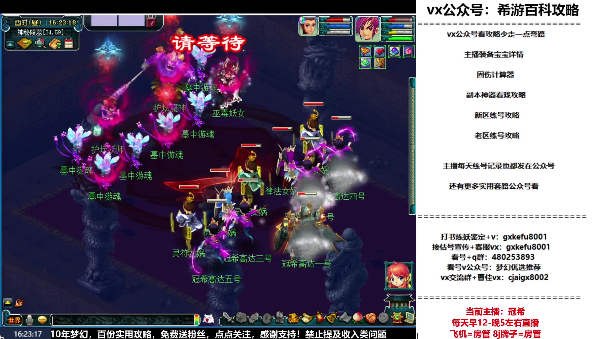【2023-06-14 15点场】oo冠希oo：冠希新区5天机城目标通刷