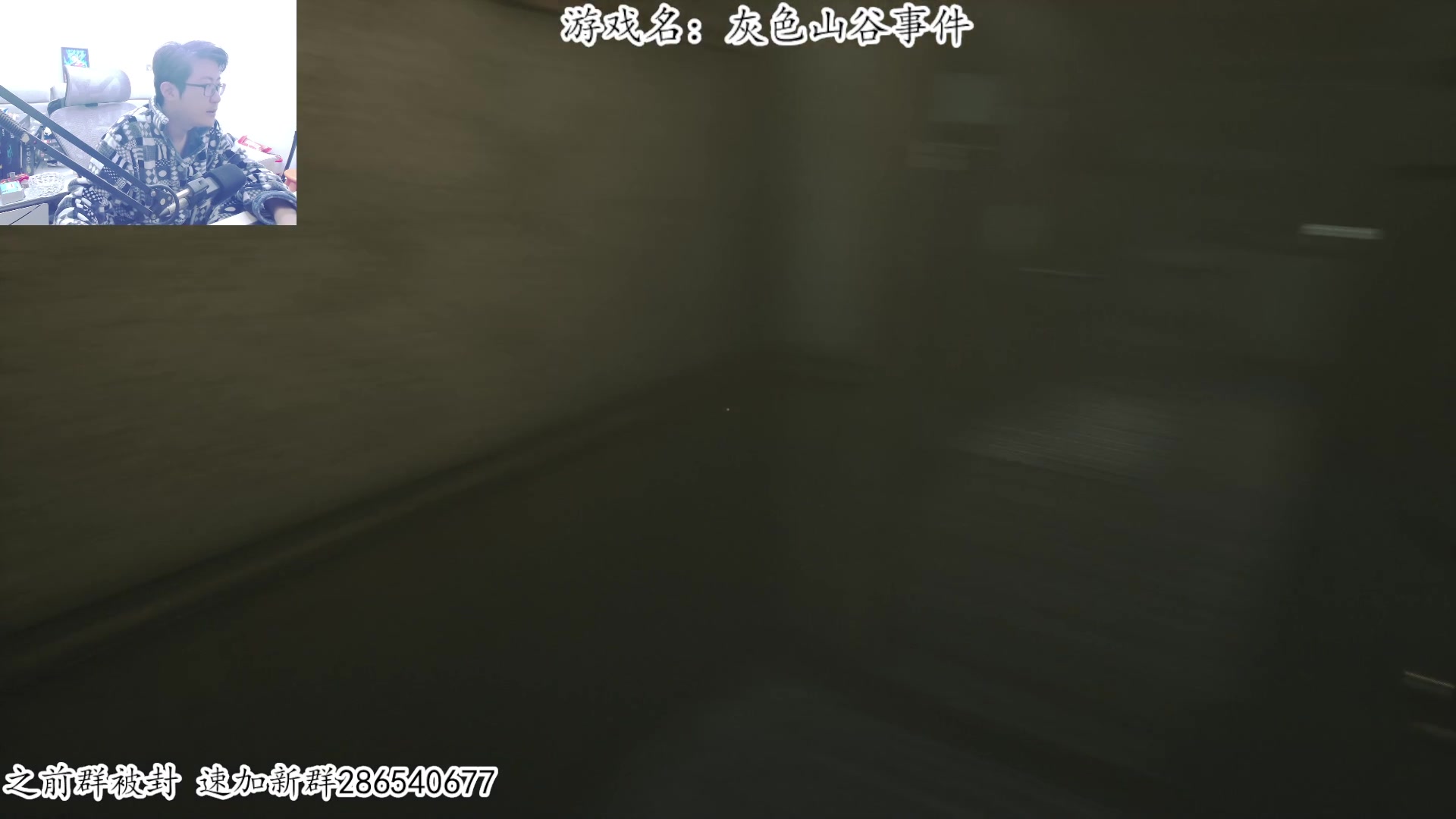 【2023-06-14 20点场】我有上将潘森：【森】外星人恐怖游戏