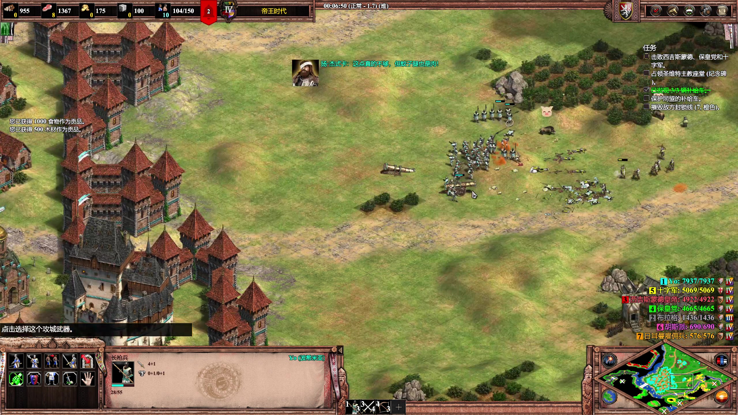 【2023-06-14 00点场】帝国时代猜火车Yo：波西米亚战役速通