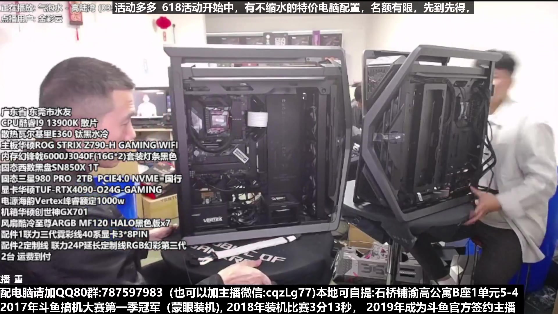 【2023-6-13 18点场】重庆刚哥金牌装机店:重庆刚哥 配电脑 618正式开始了