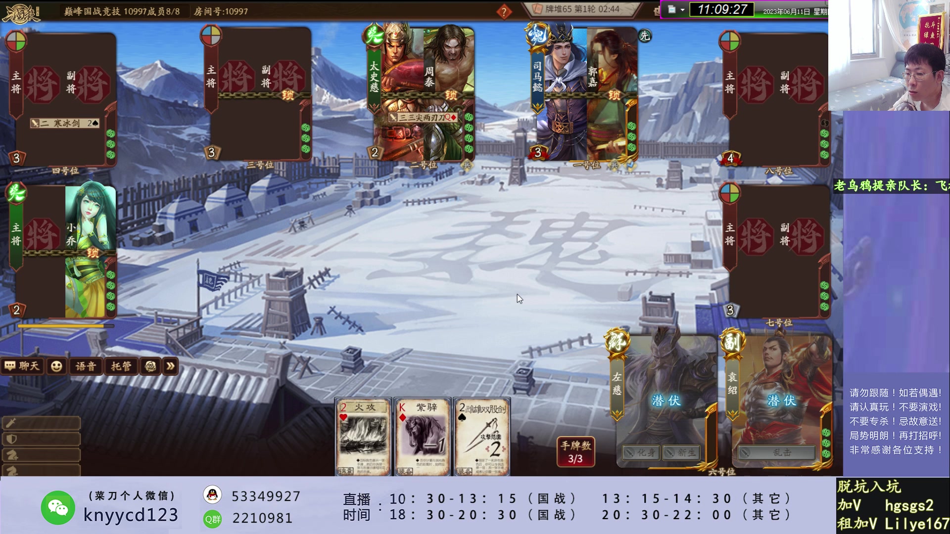 【2023-06-11 10点场】丶砍你焉用菜刀：中毒三国杀！！！