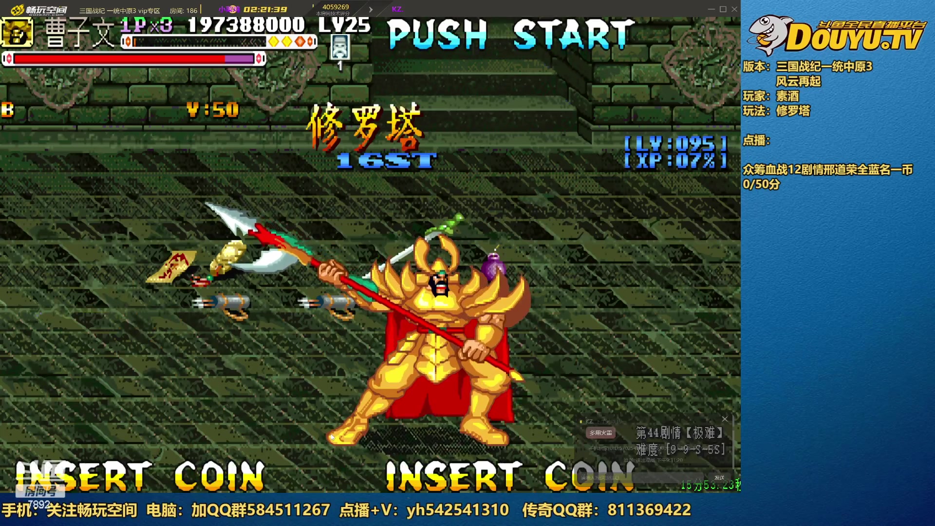 【2023-06-13 22点场】douyu素酒：三国战纪和西游释厄传专业改版作者