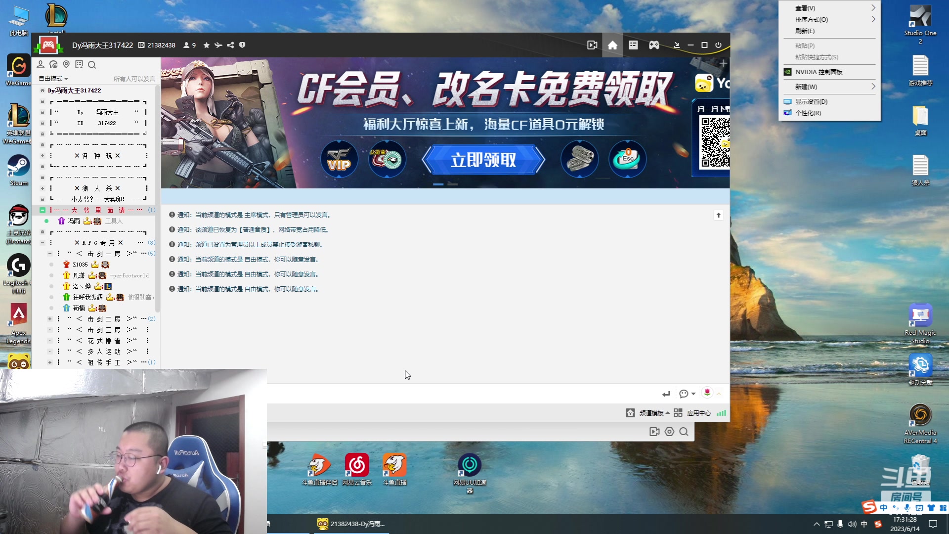 【2023-06-14 17点场】驴酱的冯雨大王：冯雨大王：保持理智，热爱生活！