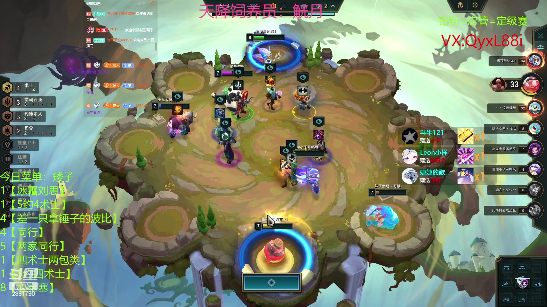 【2023-06-14 03点场】晴天QyxL：晴天：约德尔人之提莫仔炸死他们