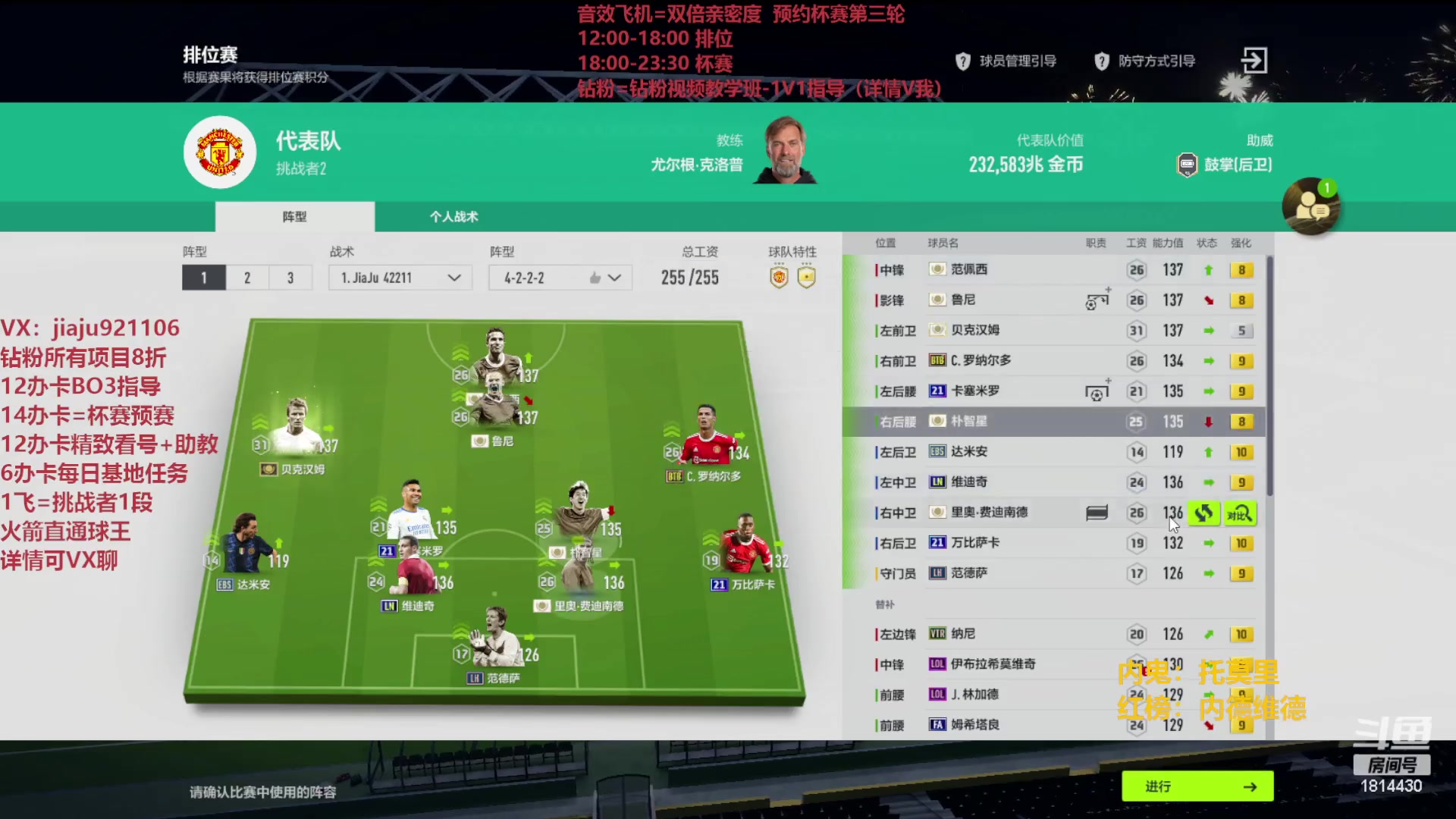 【2023-06-13 12点场】JiaJu就是我啊：新版本新套路~ 1814430