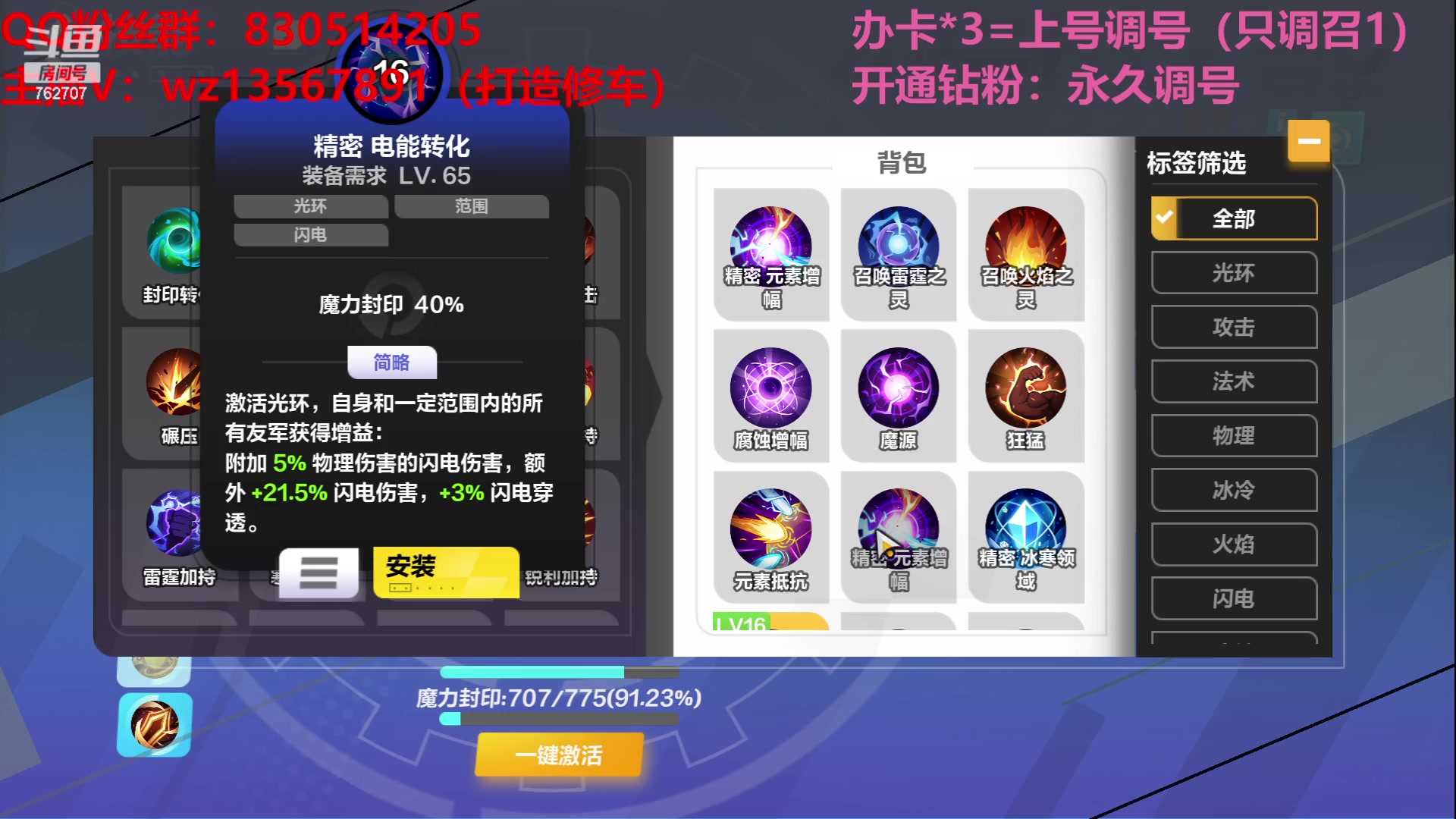 【2023-06-13 20点场】椒陵丶老王：召唤1新手导师：刻8可以游泳