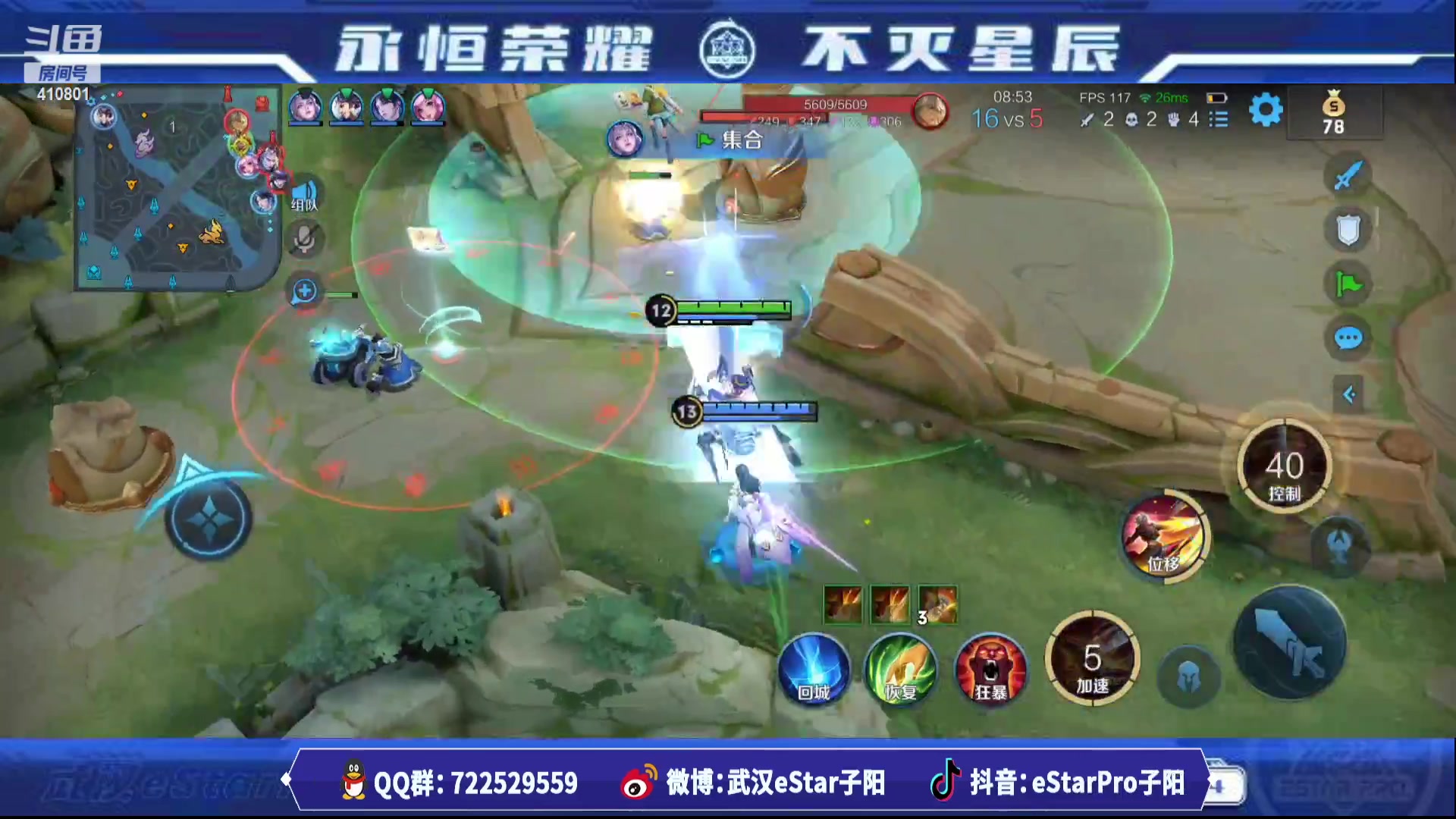 【2023-06-14 01点场】eStarPro子阳：排位巅峰练习