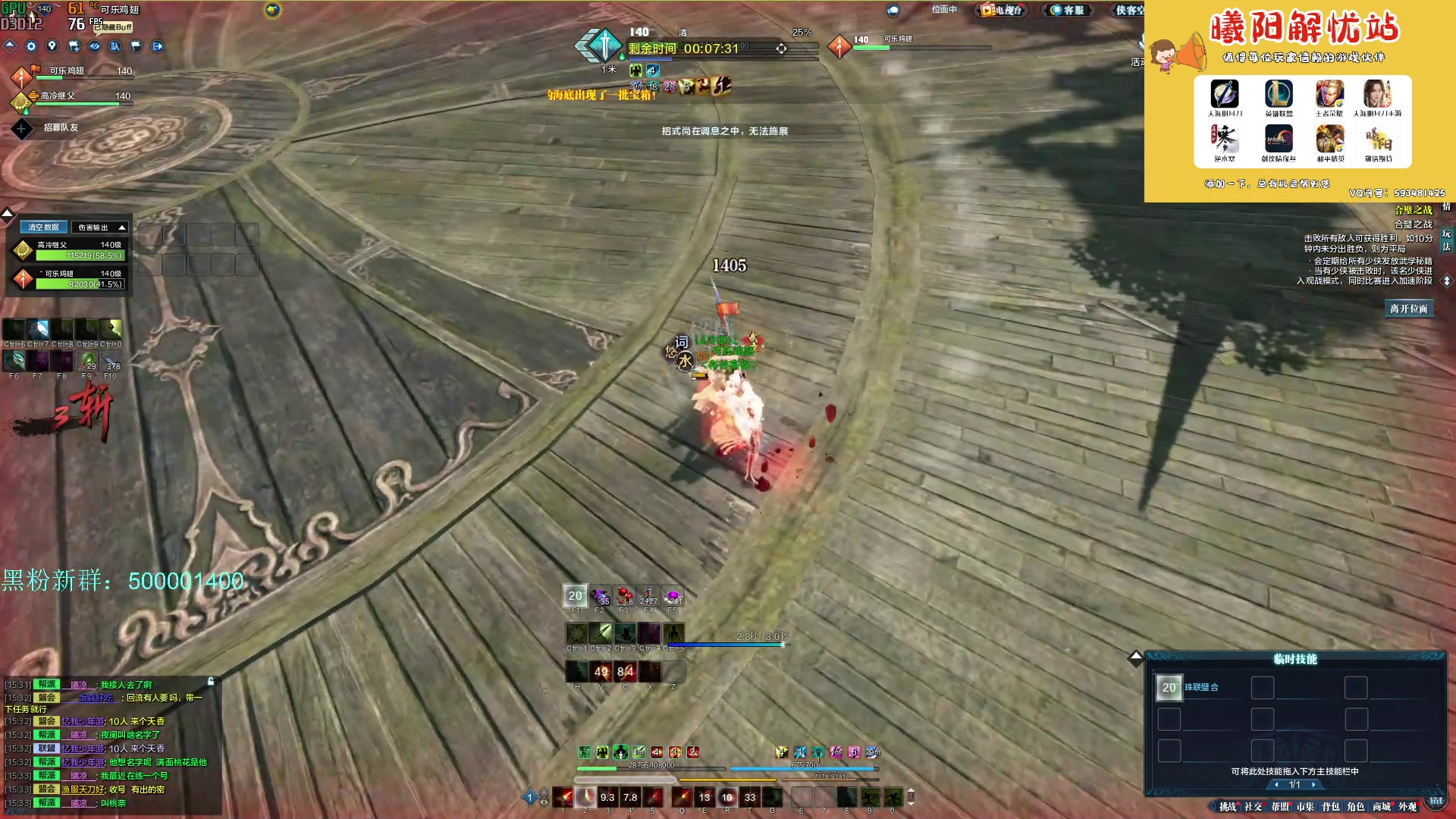 【2023-06-13 14点场】燕徊硯：阿瑟：天刀区非著名混子主播！