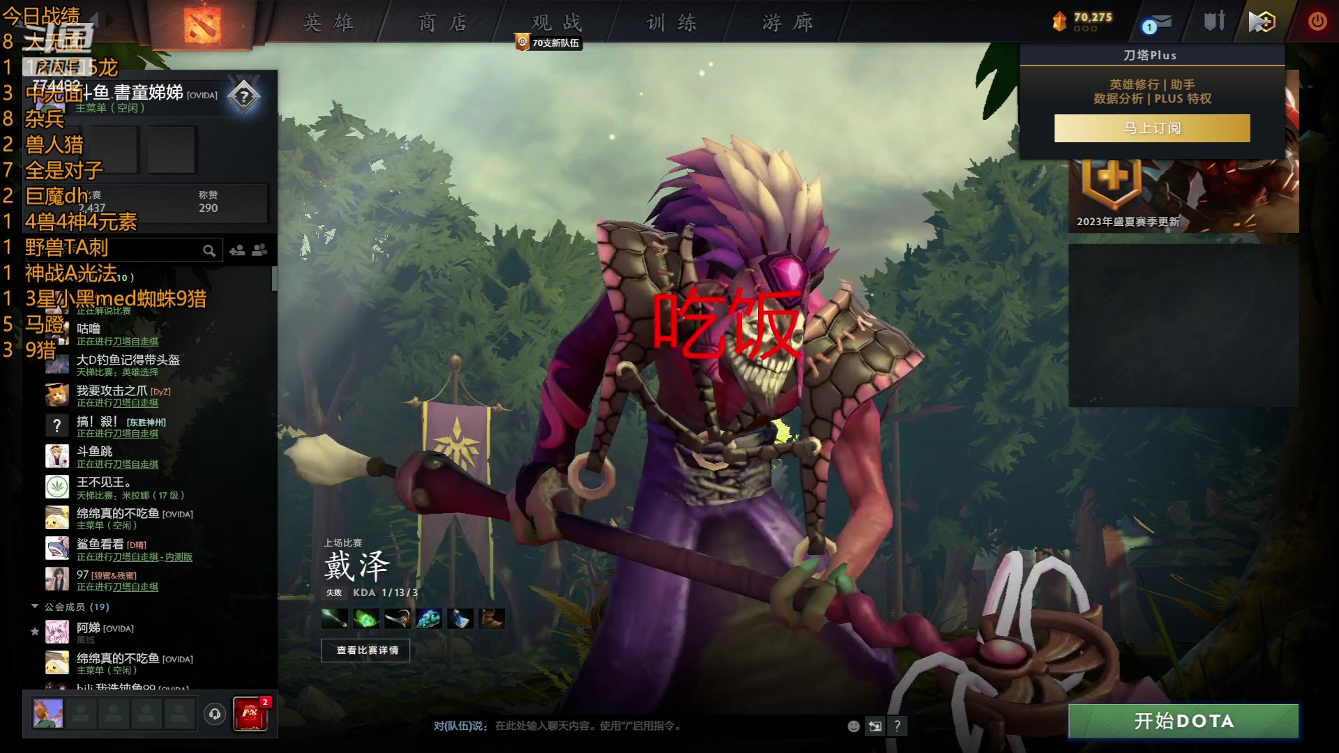 【2023-06-13 19点场】書童SSS：浮云散 明月照人来