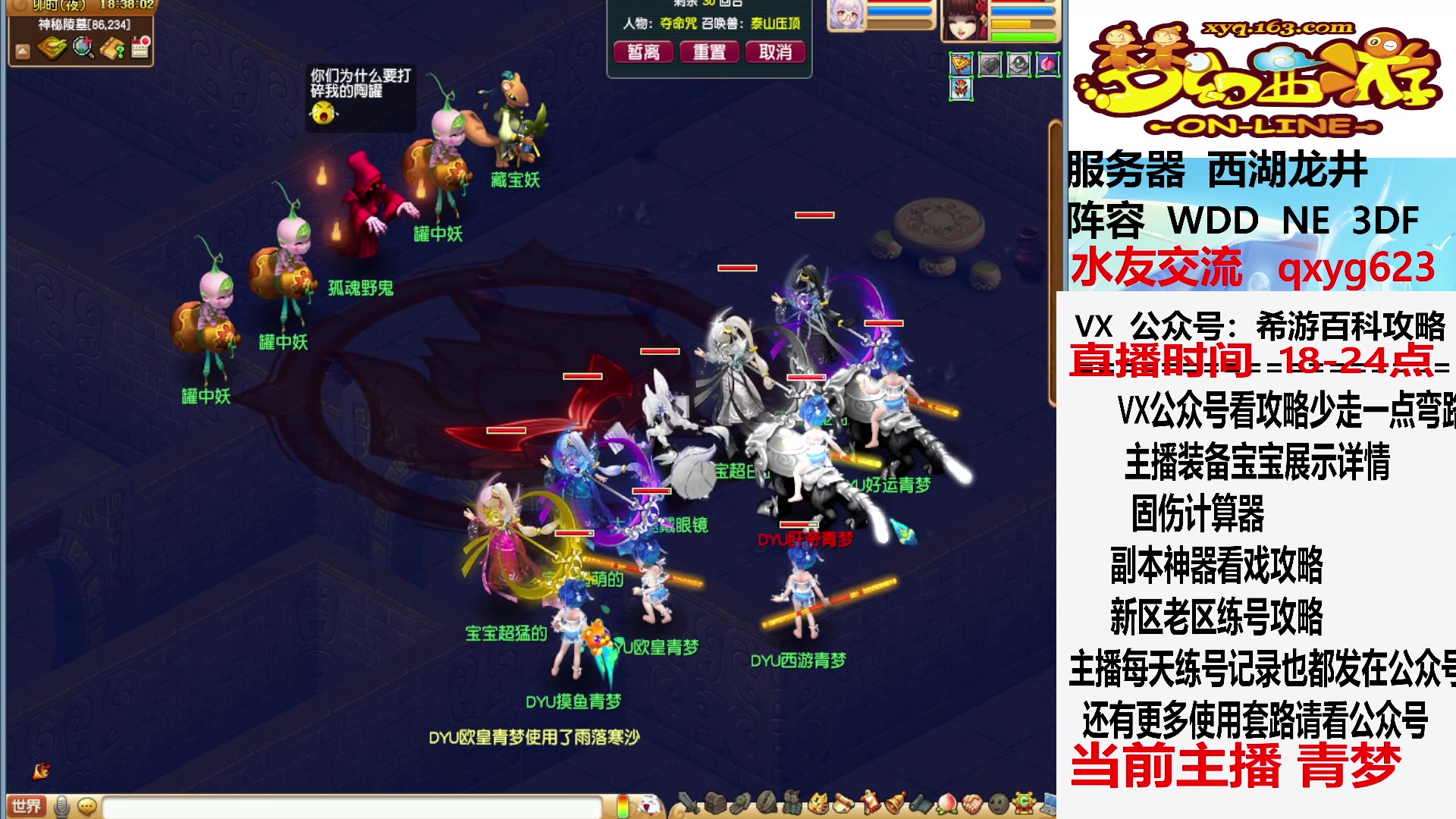 【2023-06-14 17点场】oo冠希oo：搞个秘境宝宝，看比赛