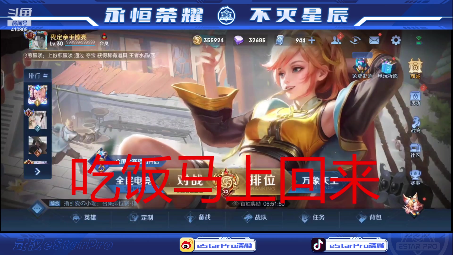 【2023-06-14 13点场】eStarPro清融丶：巅峰赛专注专注专注