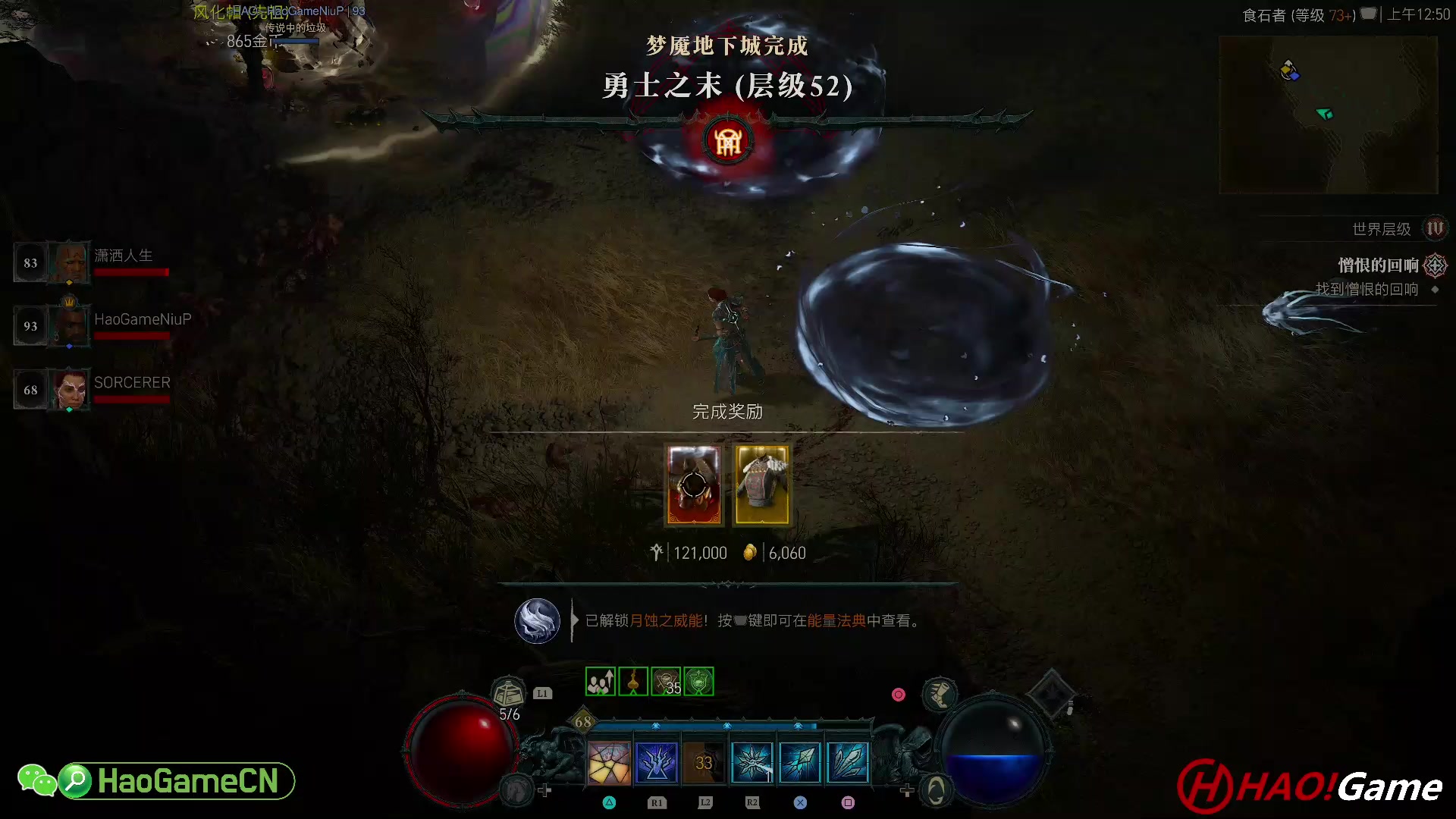 【2023-6-14 0点场】DIABLO IV 暗黑破坏神 4 - 法师