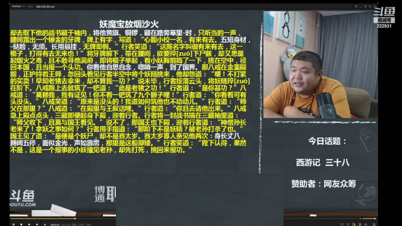 【文化】真的很博通的精彩时刻 20230614 06点场