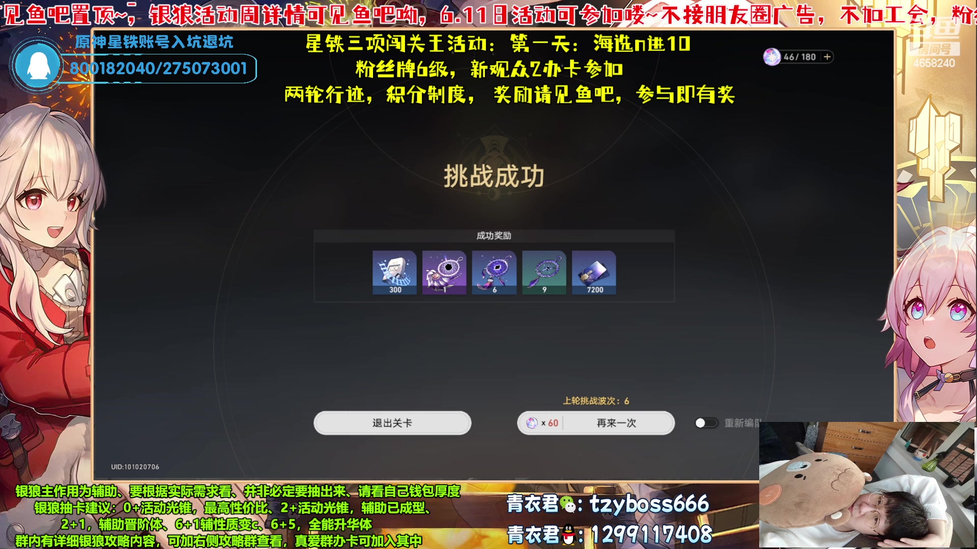 【2023-06-11 18点场】我就是青衣君吖：闯关王活动海选开始啦！