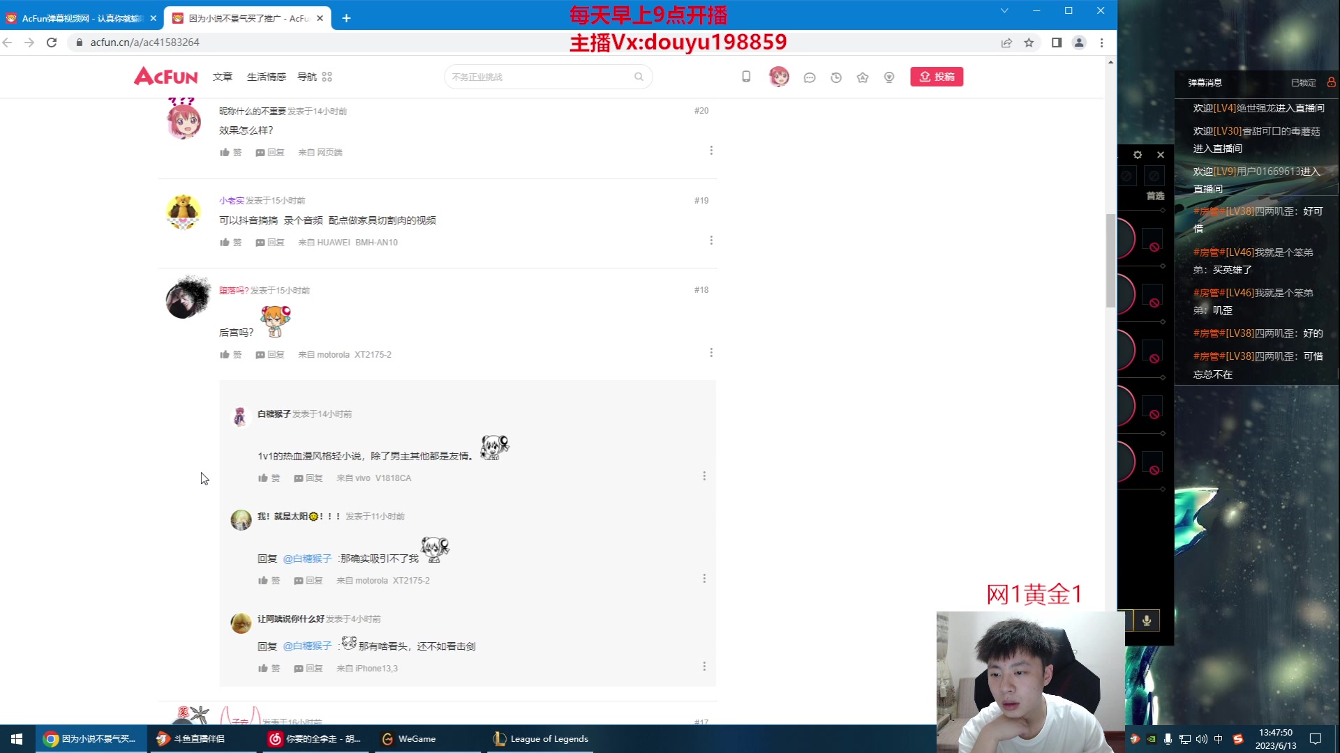 【2023-06-13 13点场】主播阿迎：阿迎：峡谷王者万场寒冰下路教学