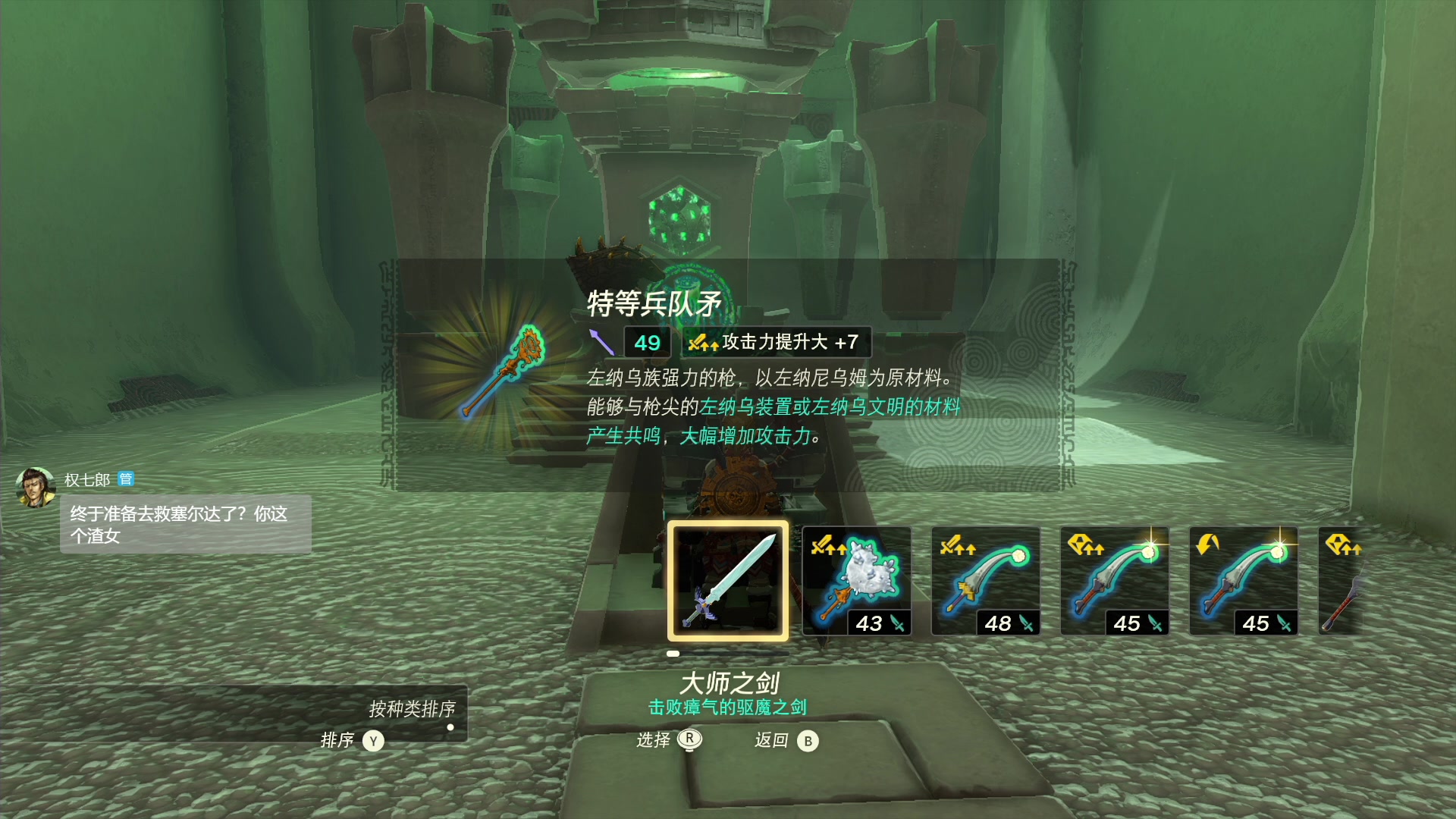 【2023-06-09 19点场】是七宝呀：我的老婆我来救，塞尔达我来了！！！