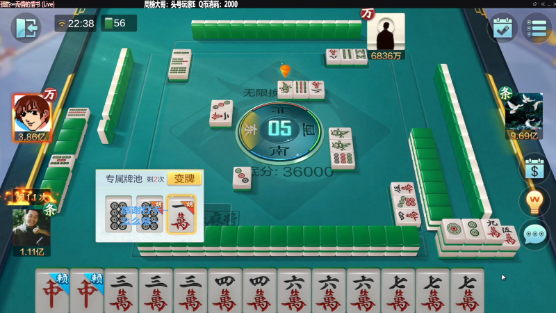 我在斗鱼看靓旭直播欢乐麻将