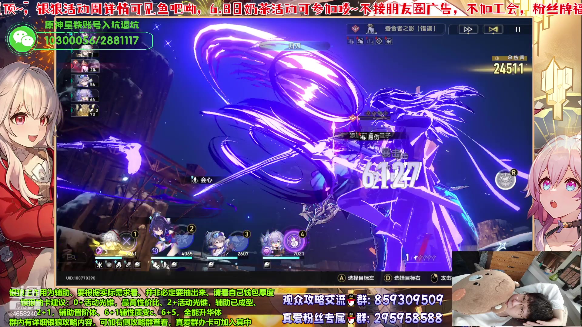 【2023-06-11 00点场】我就是青衣君吖：银狼活动周开启！欢迎大家